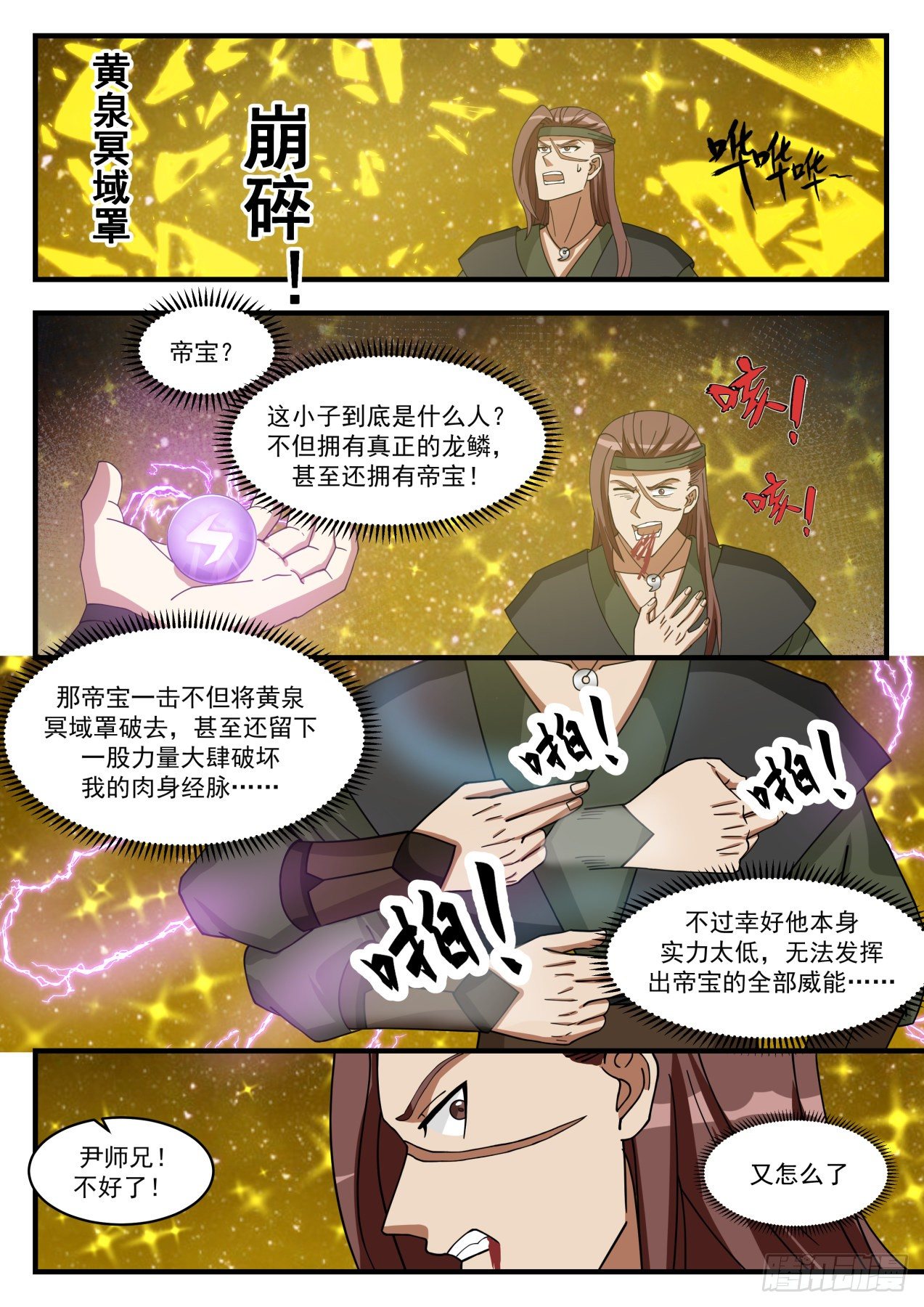 1559 星界3