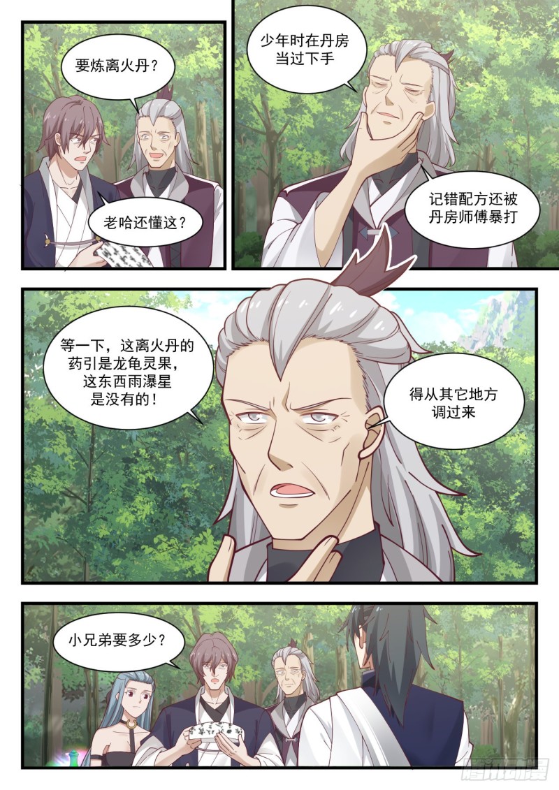 950 狮子开口6
