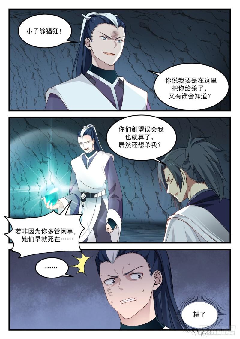 870 杀了你，又有谁会知道？10
