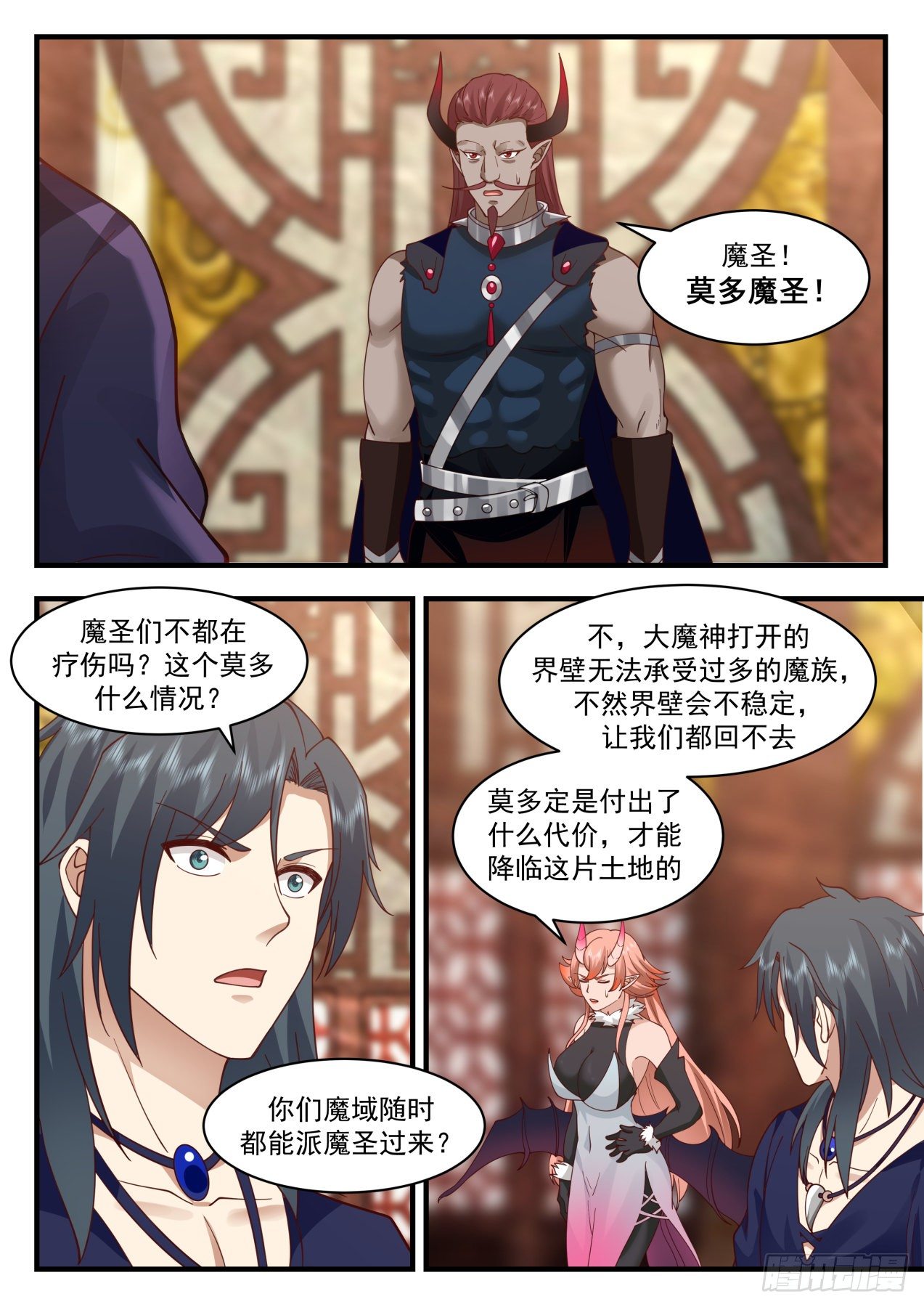 2041 上古秘境篇-莫多来了5