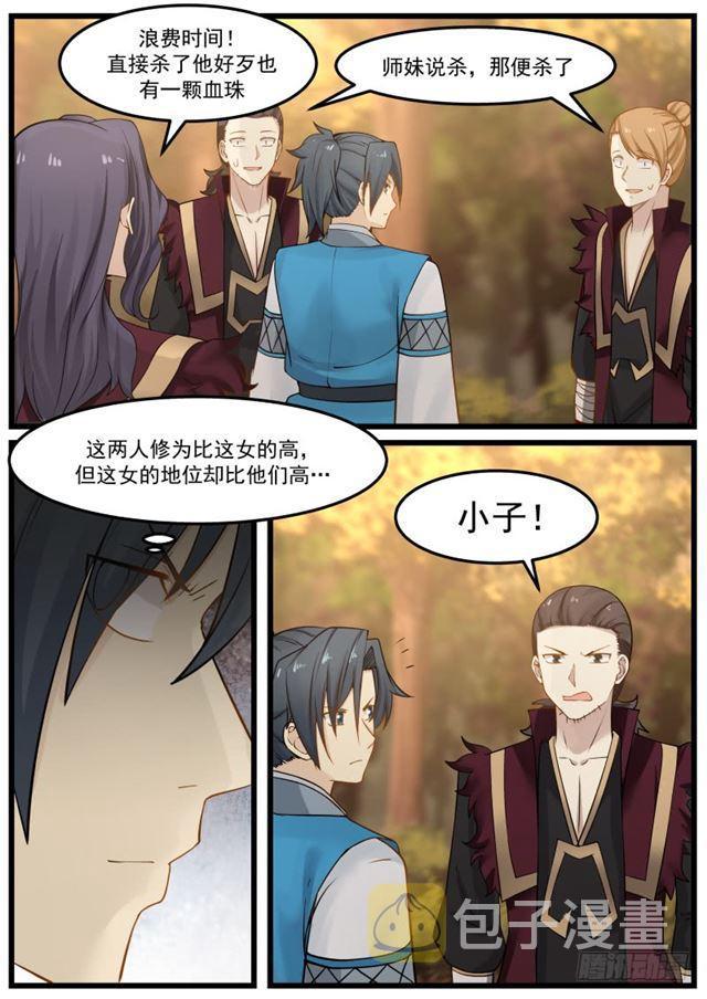 151 鬼王谷10