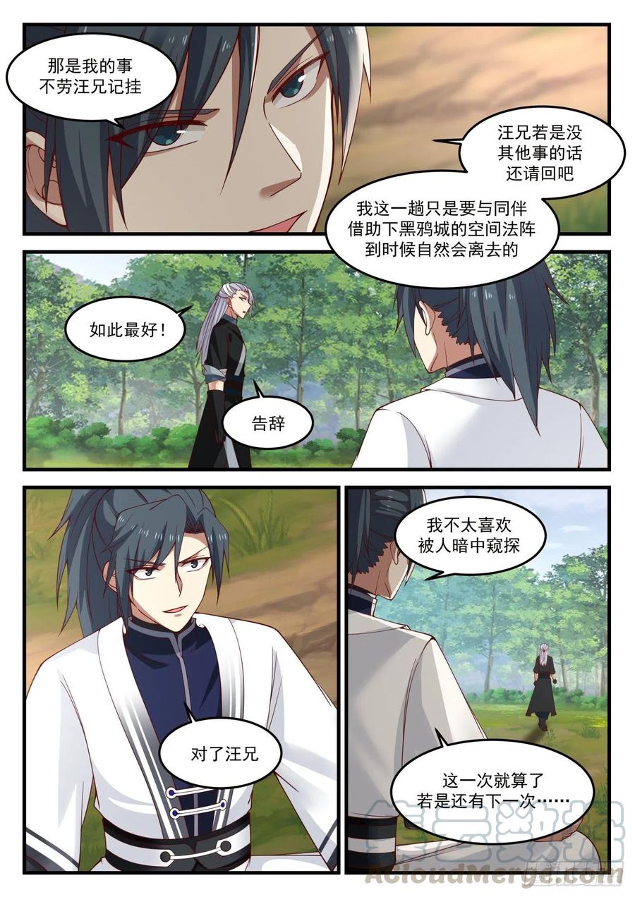1215 警告8