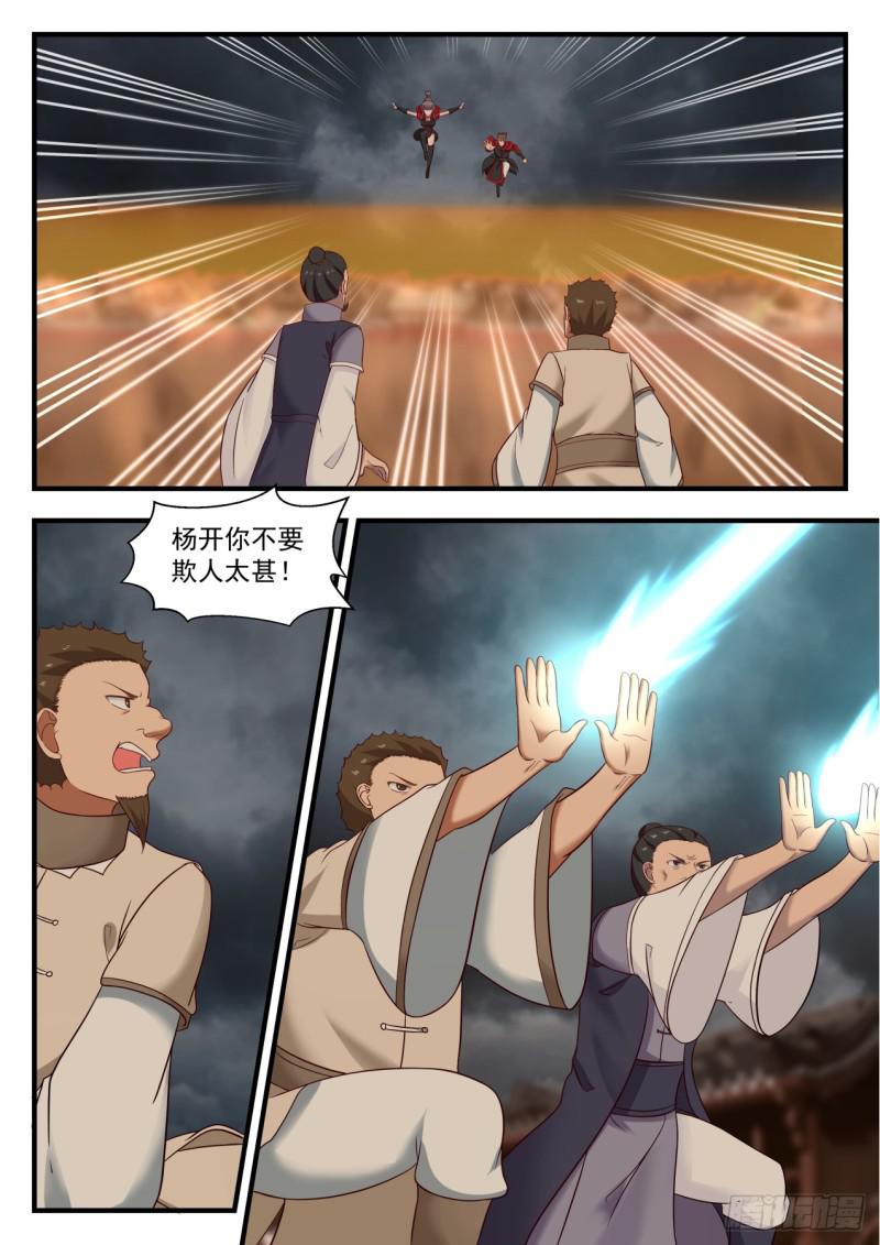 548 世上再无向南两家9
