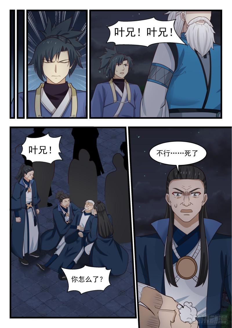 514 金仁独眼7