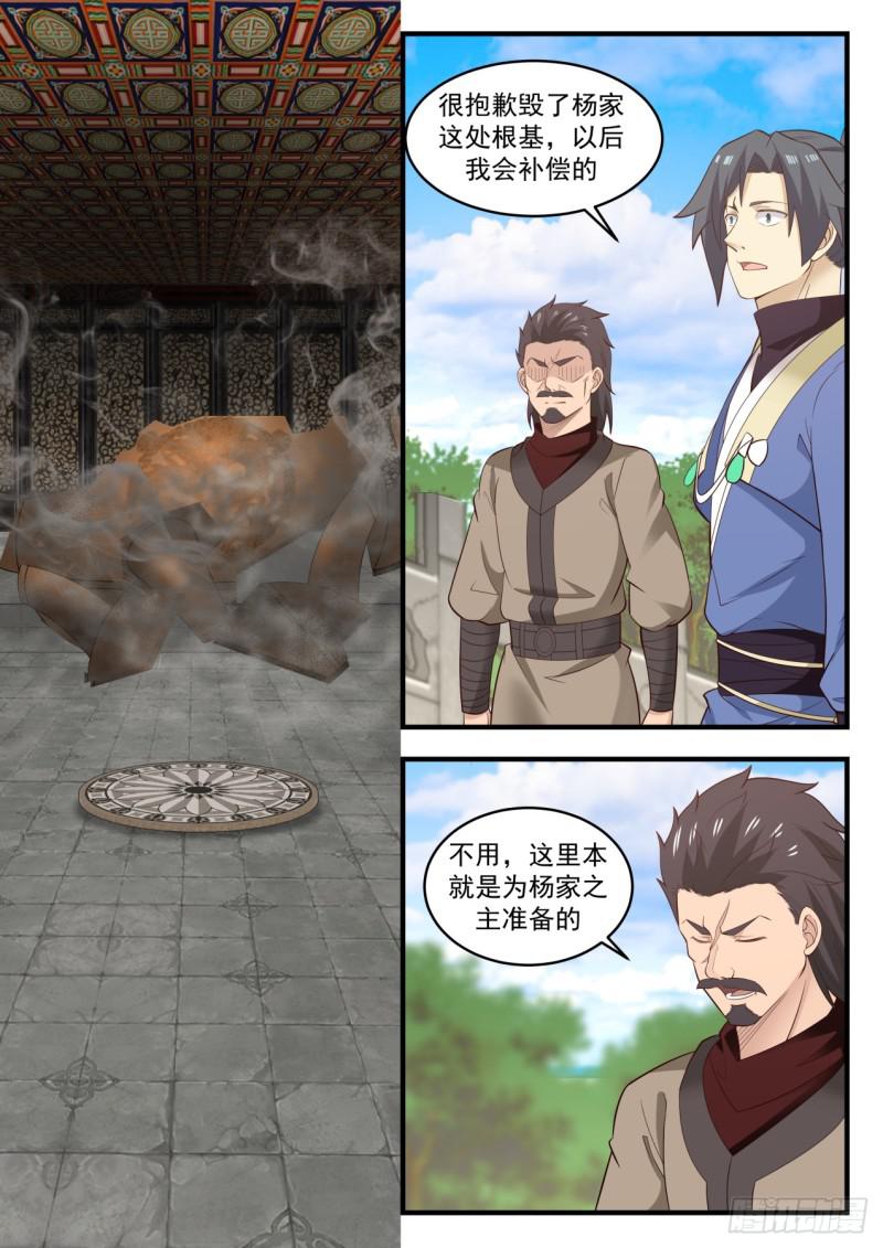557 接任大典9