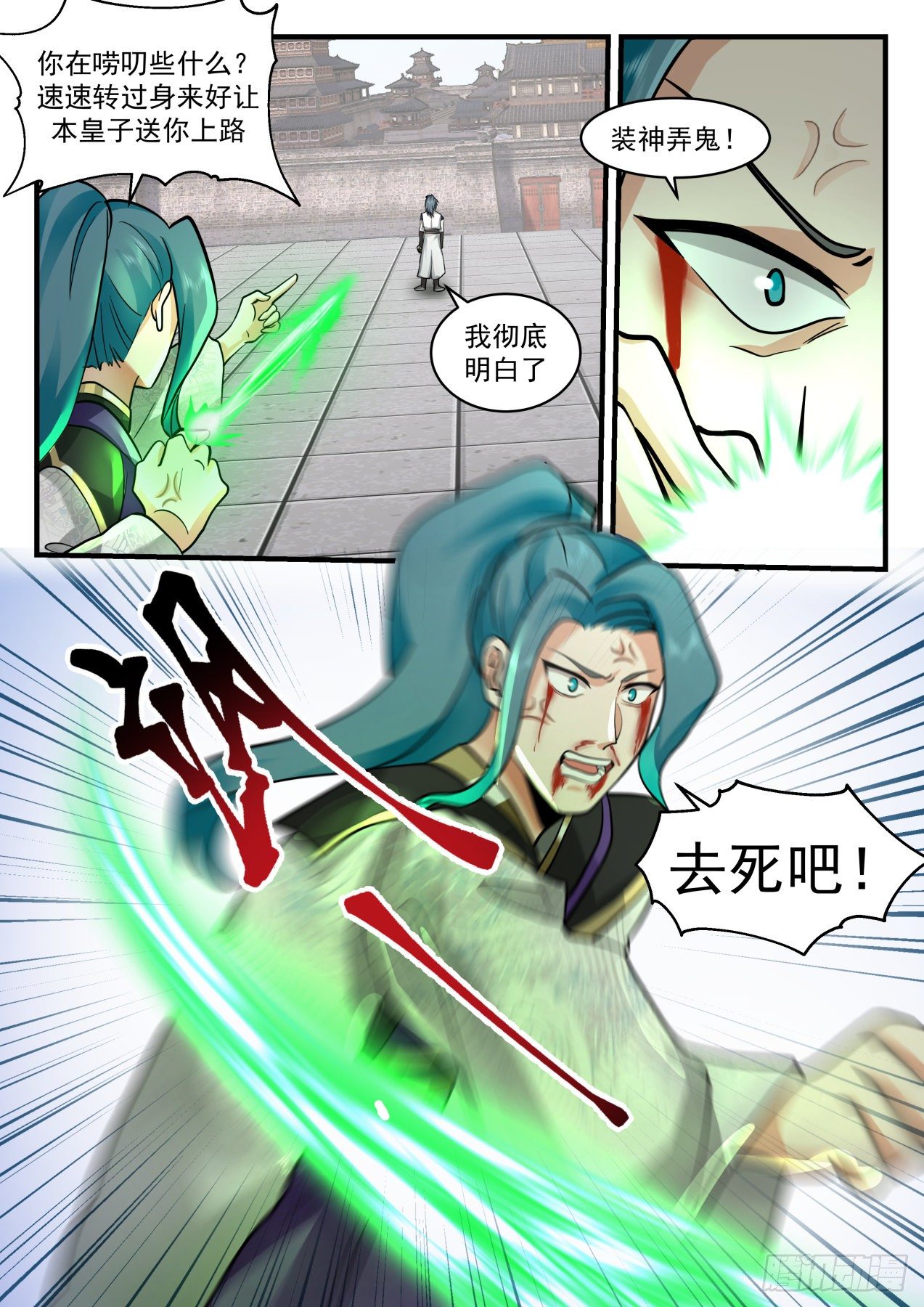 2097 魔族再现篇-我也会巫术11