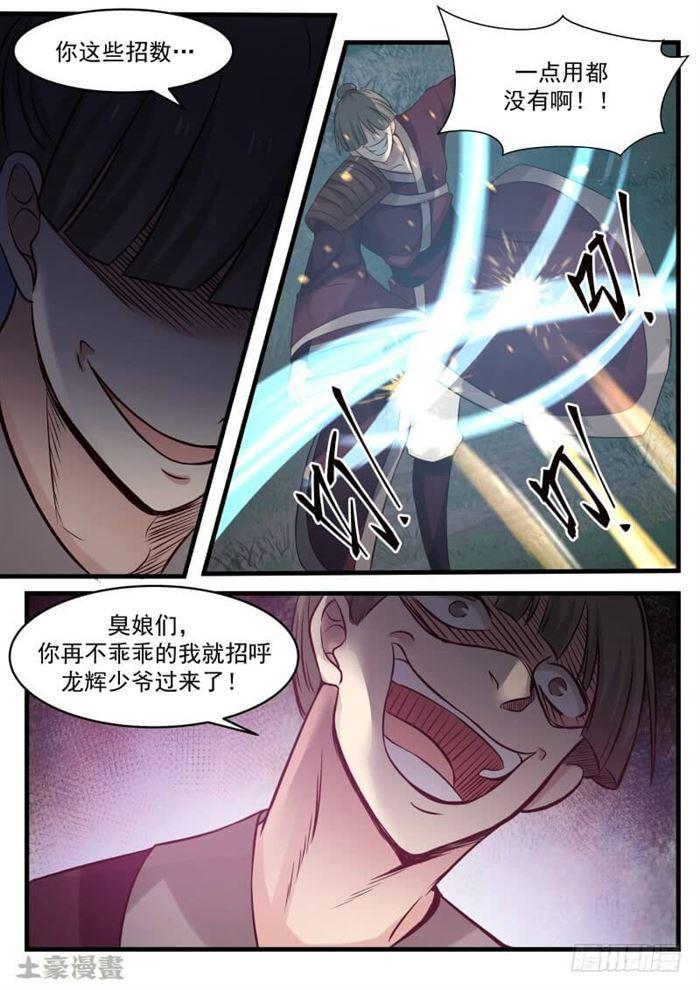 74 决一死战6