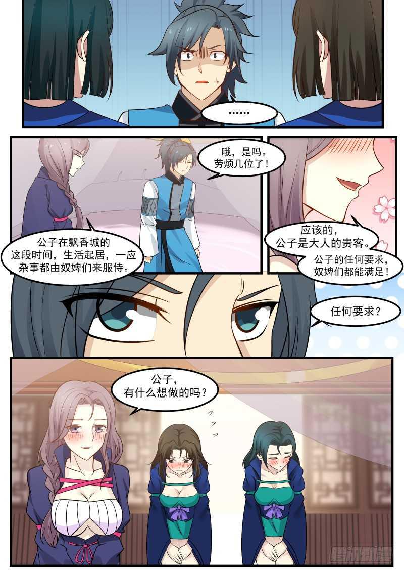 257 宝库3