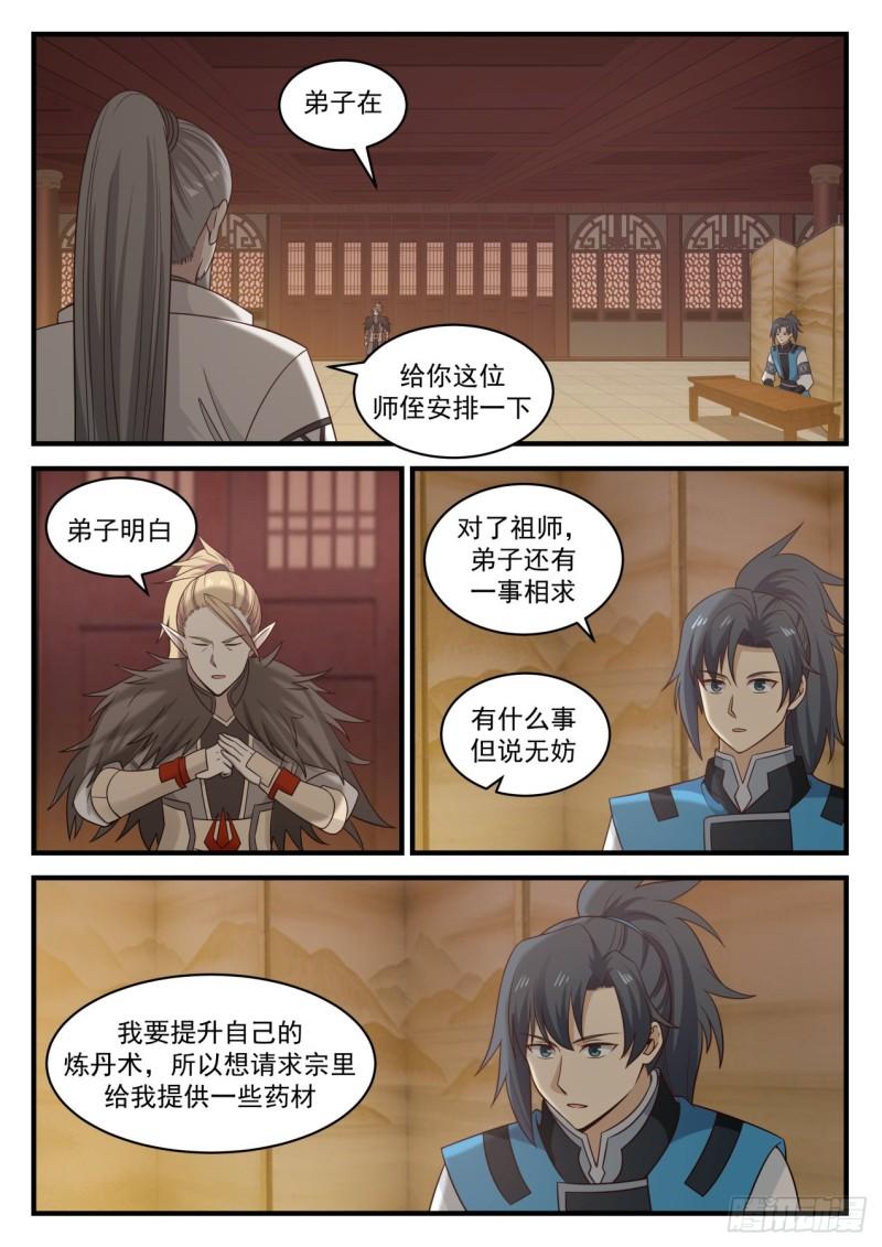 662 认祖归宗5