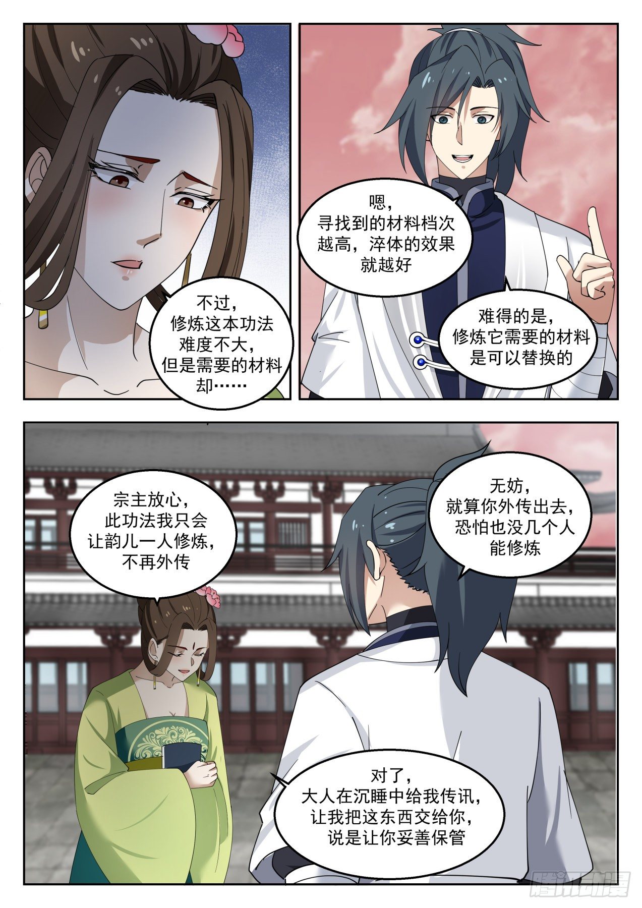 1364 力之霸体11