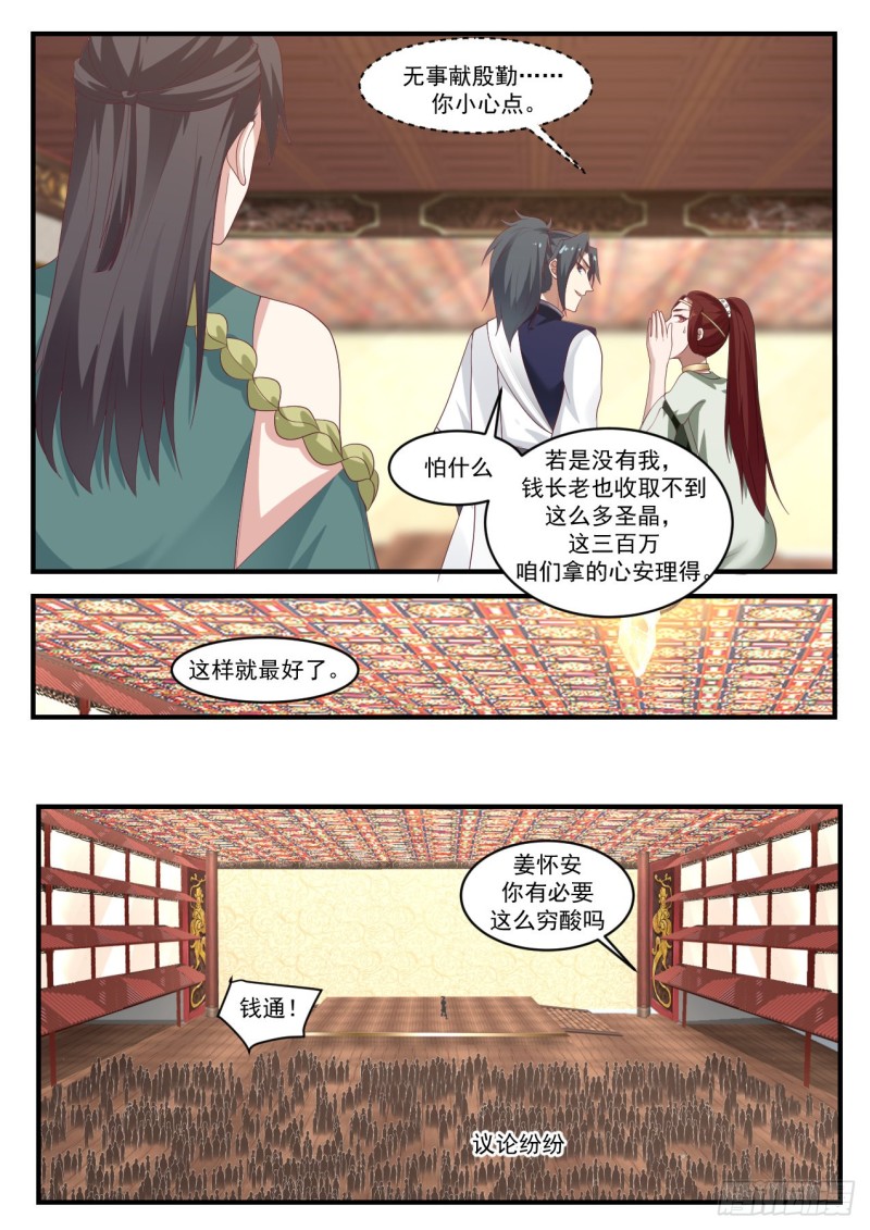 1058 财大气粗10