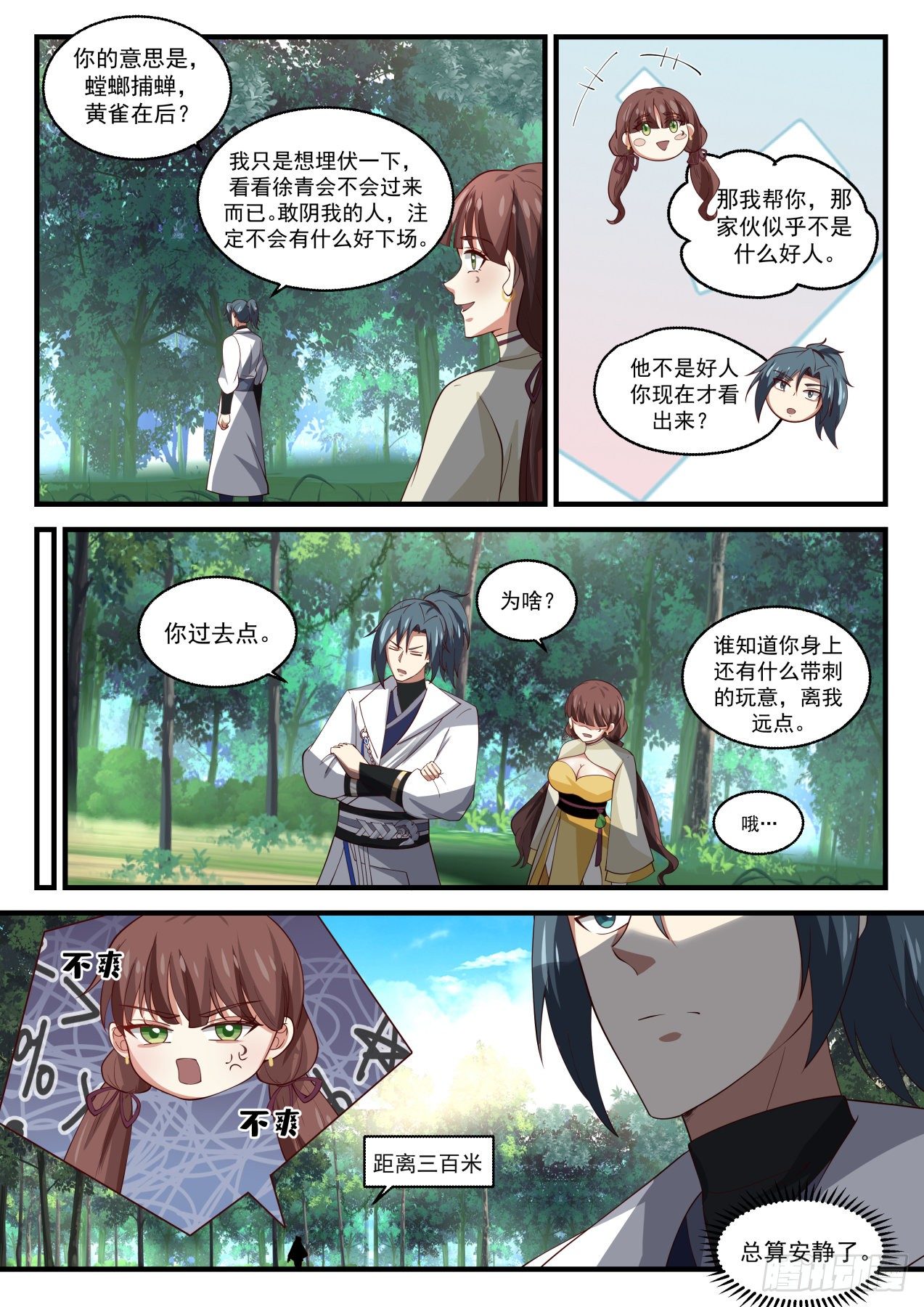 1473 争夺9