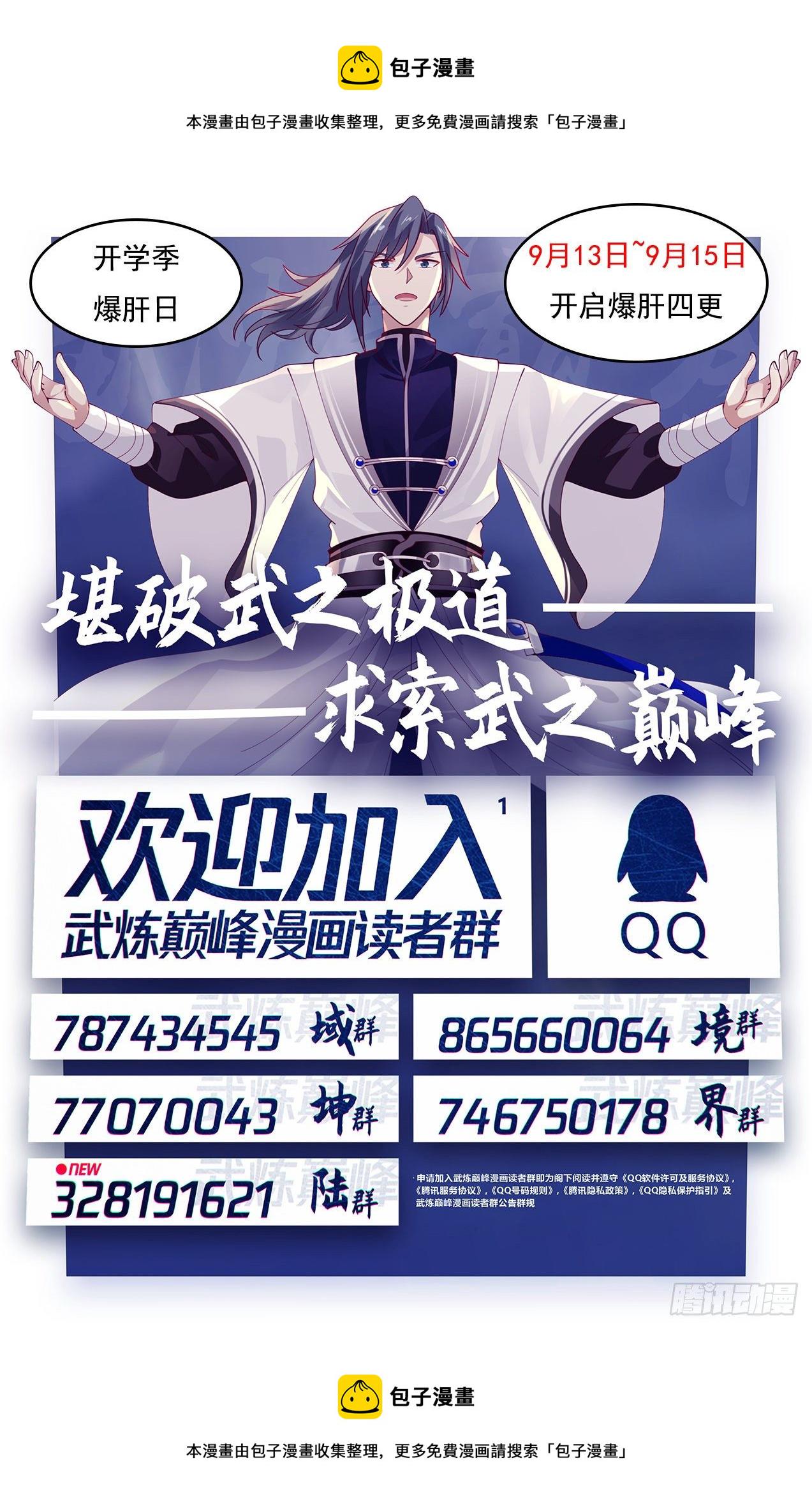 1497 这就晋升了？13