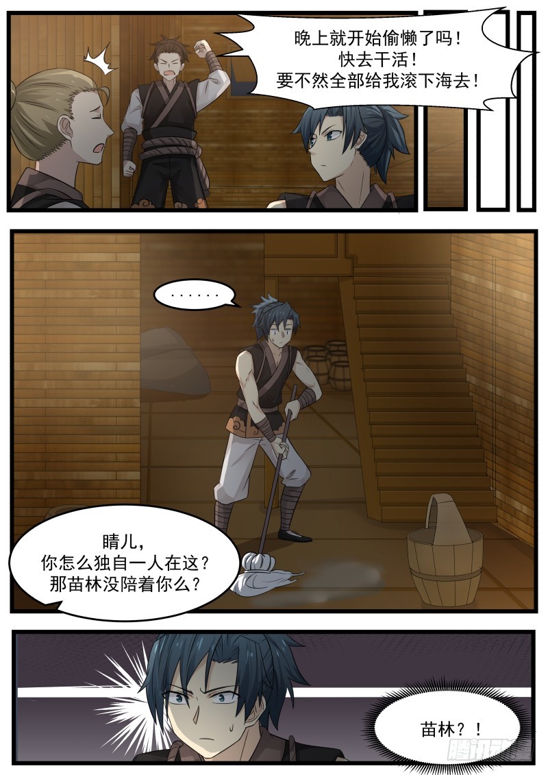 107 苗林7