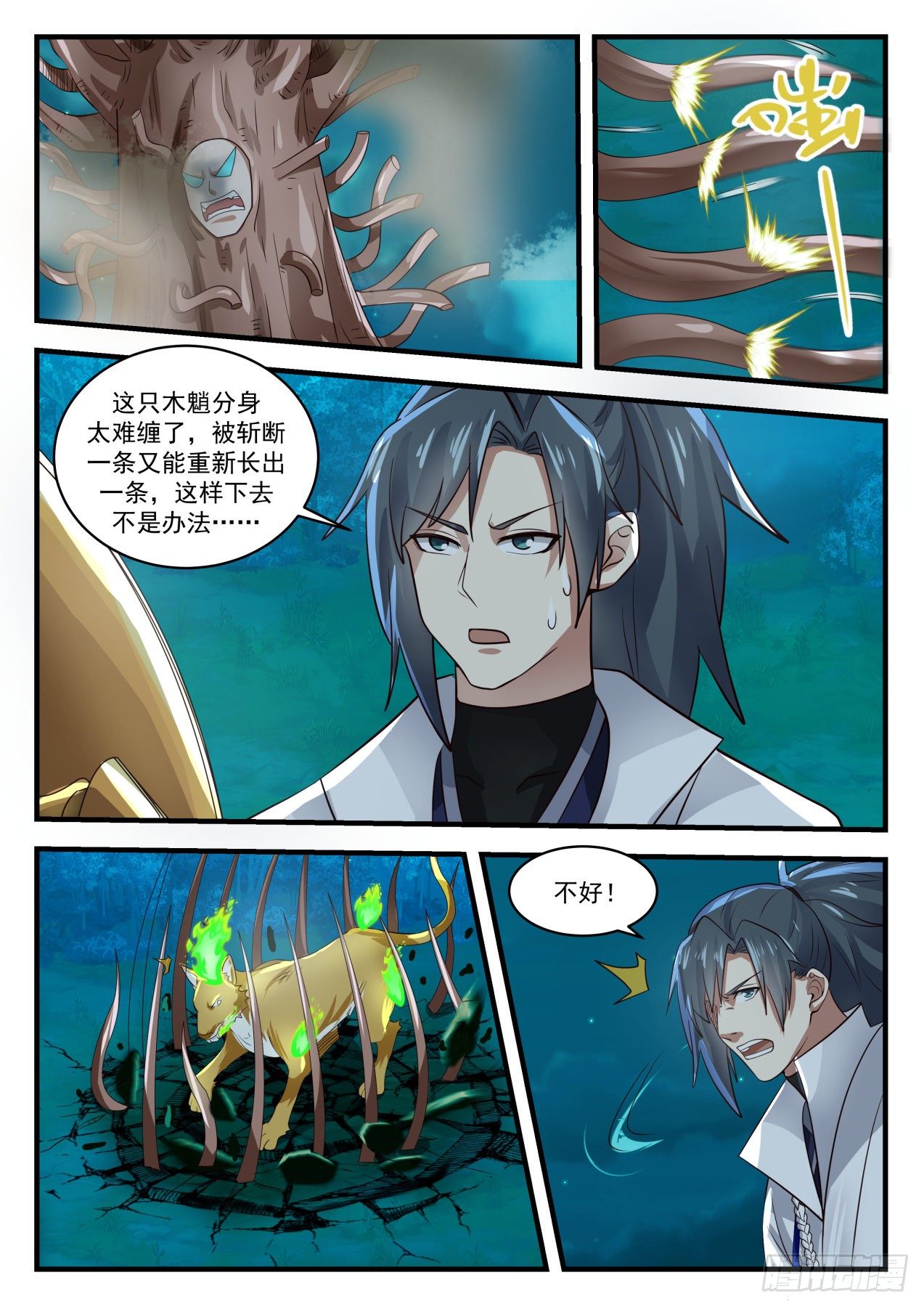 1638 克星7