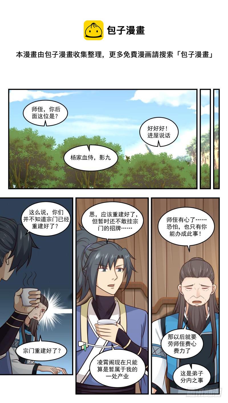 455 隐居之处9