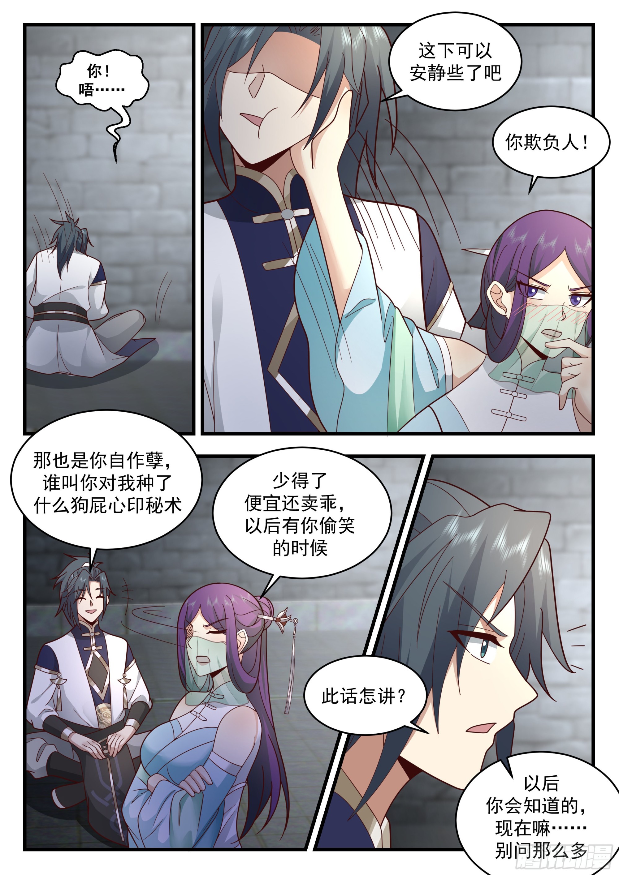 2333 西域陷落篇---咫尺天涯11