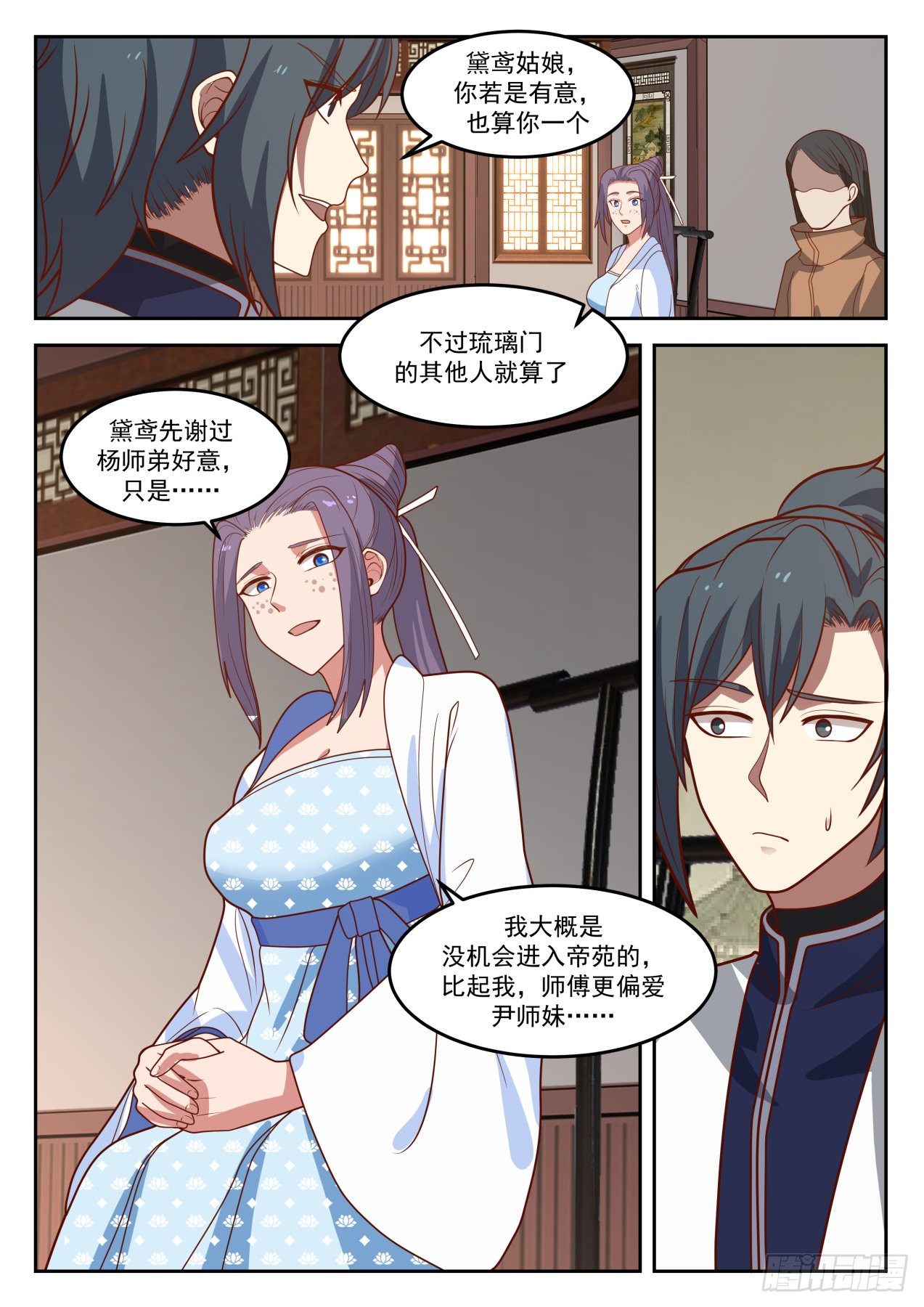 1307 墨宇的请求9