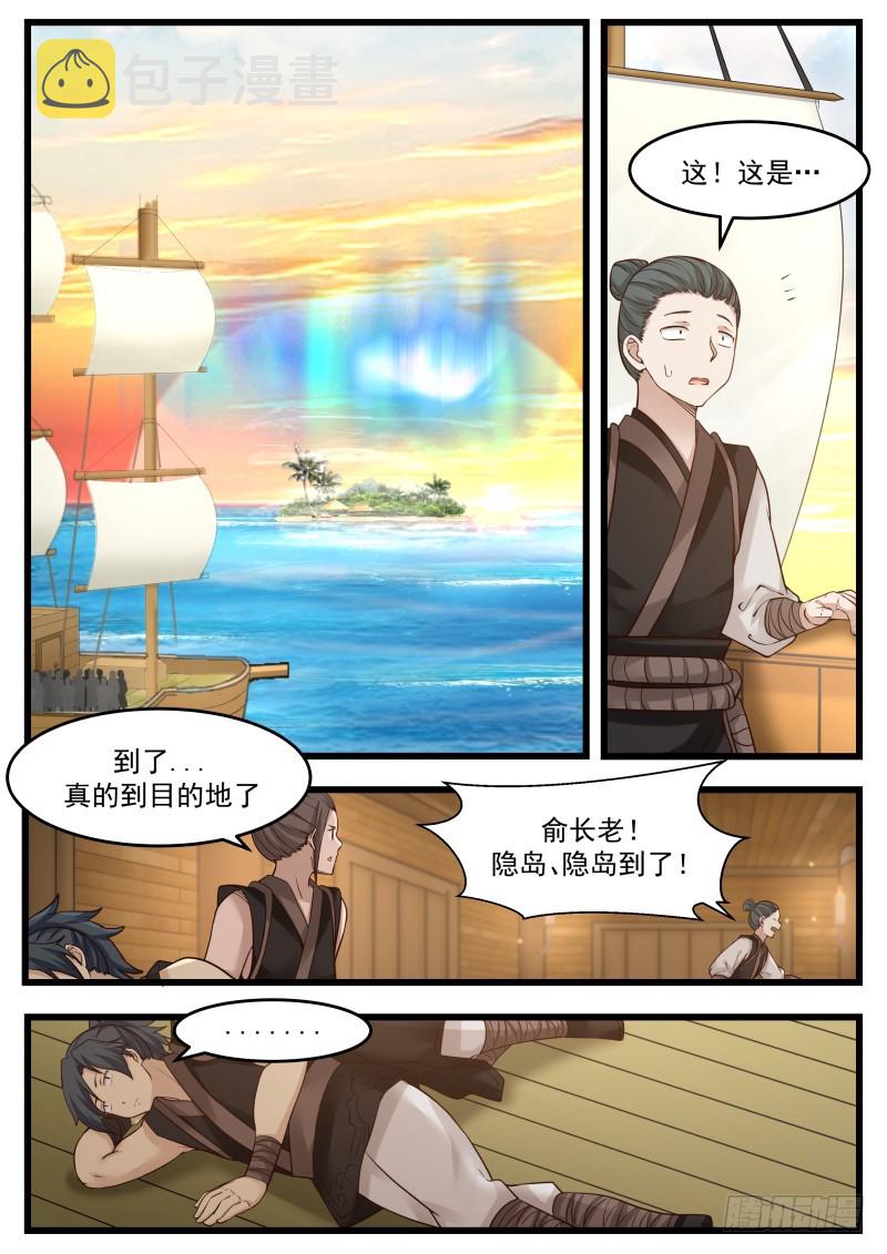 109 隐岛1
