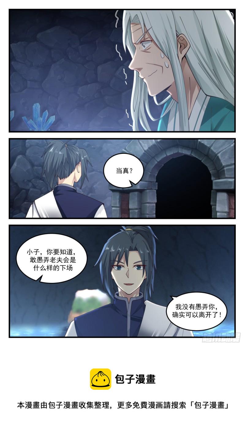 897 鬼祖的召唤4
