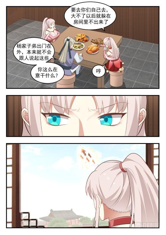 408 犹豫不决8