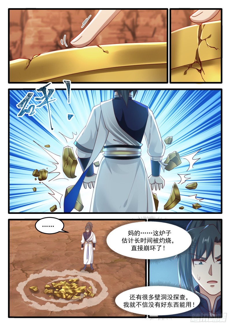 1141 地肺火池11