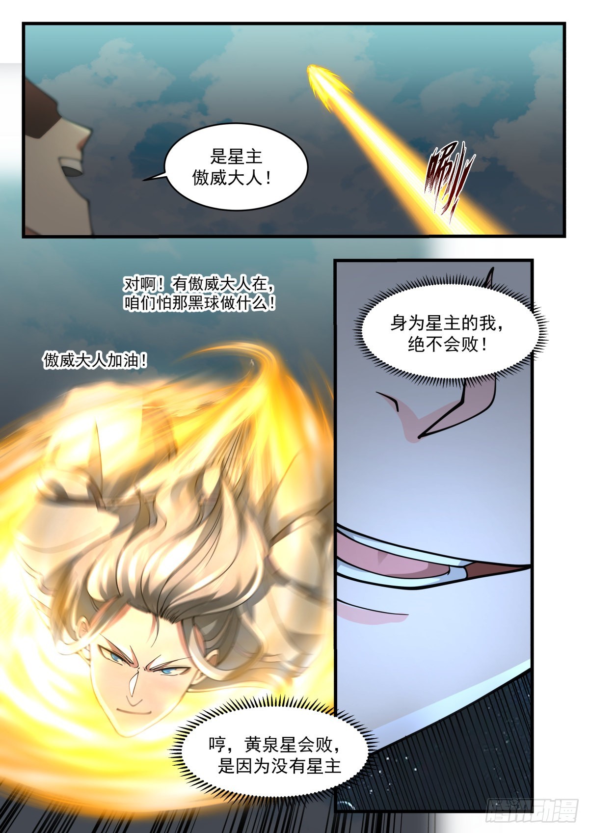 2231 守护恒罗篇---滚滚6