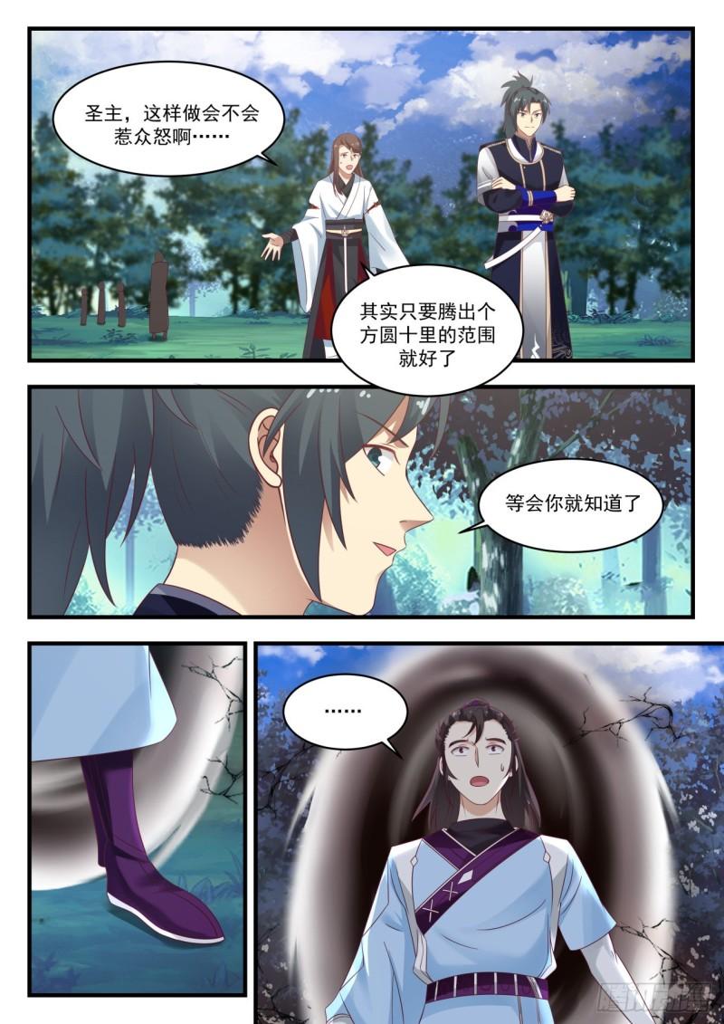 808 自己人2