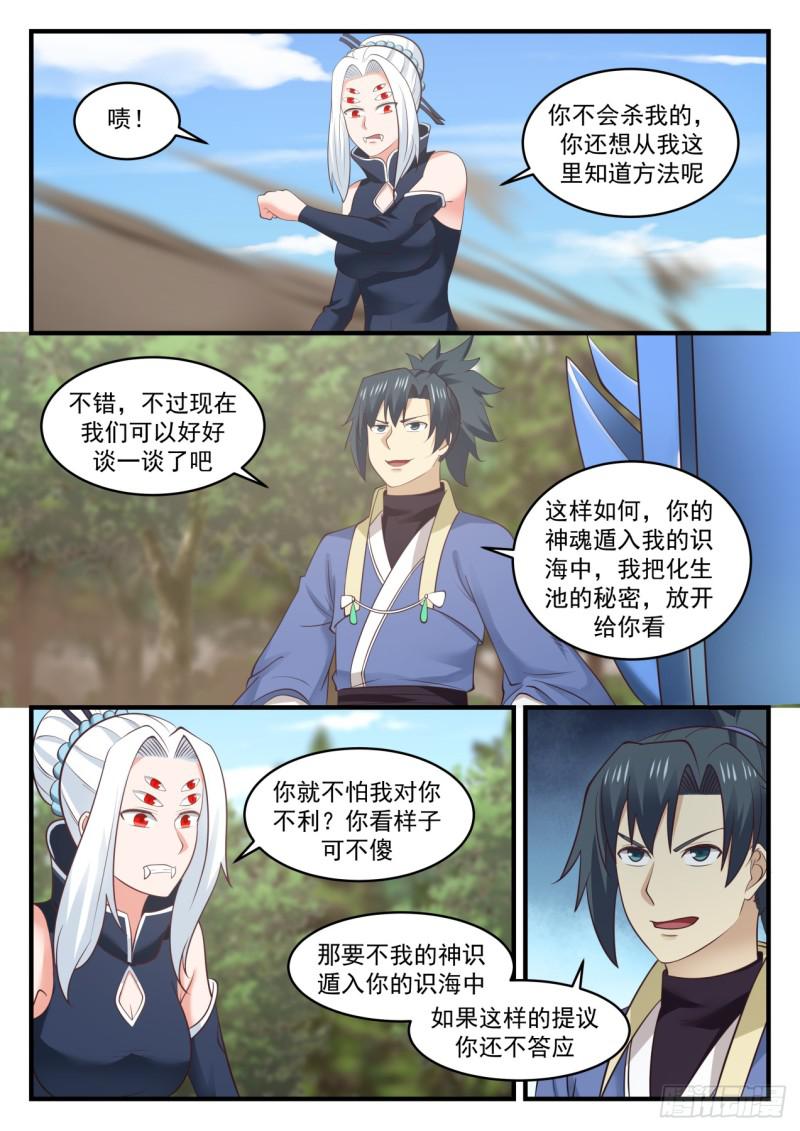 574 自寻死路8
