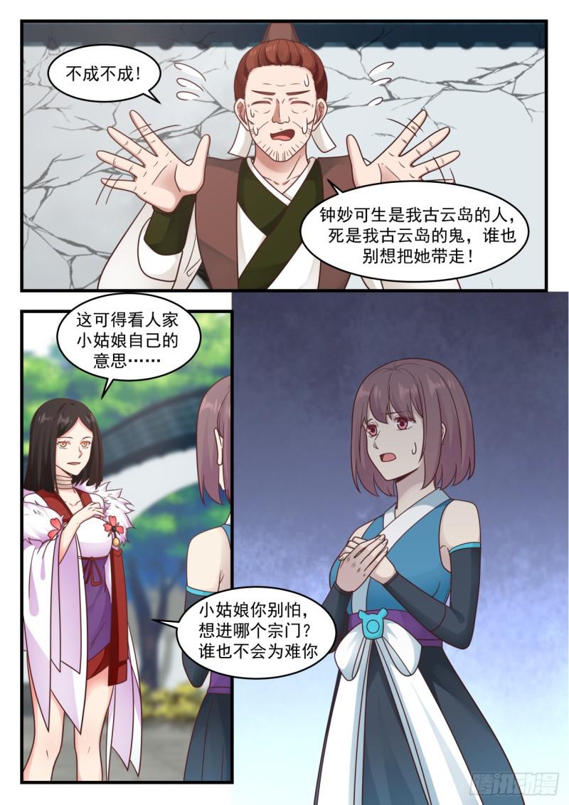 570 飞黄腾达5