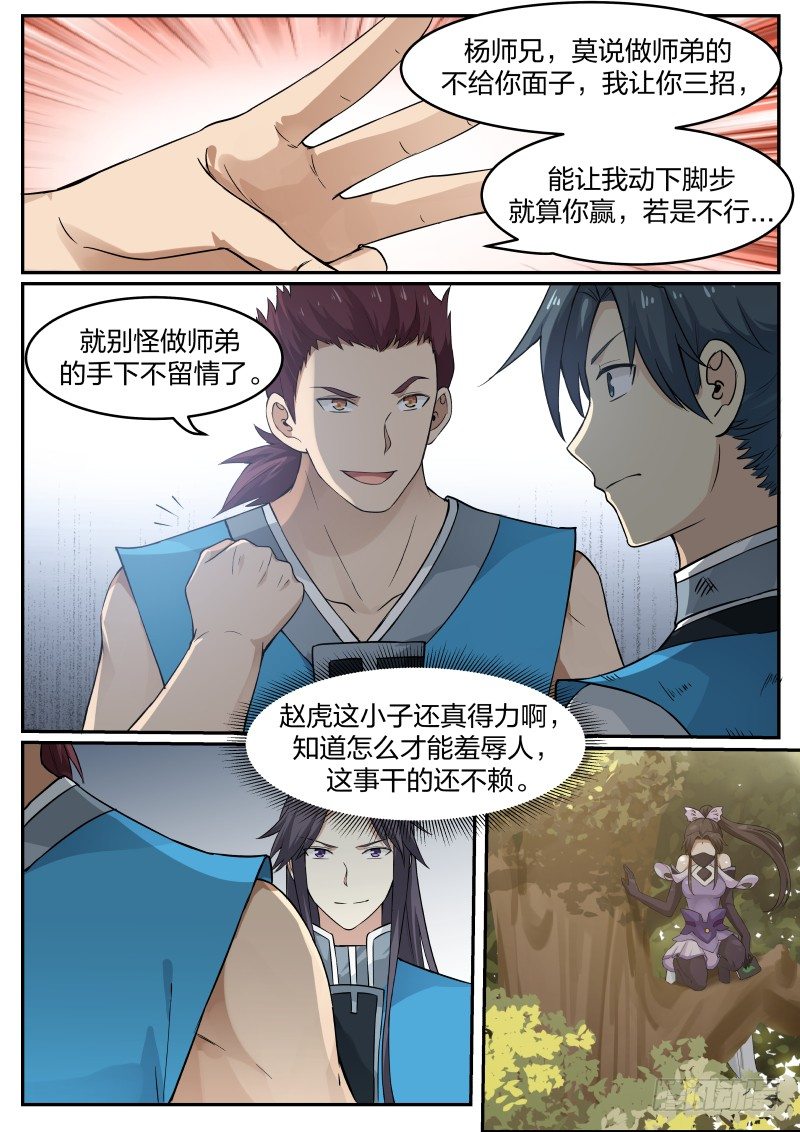 23 烧房子12