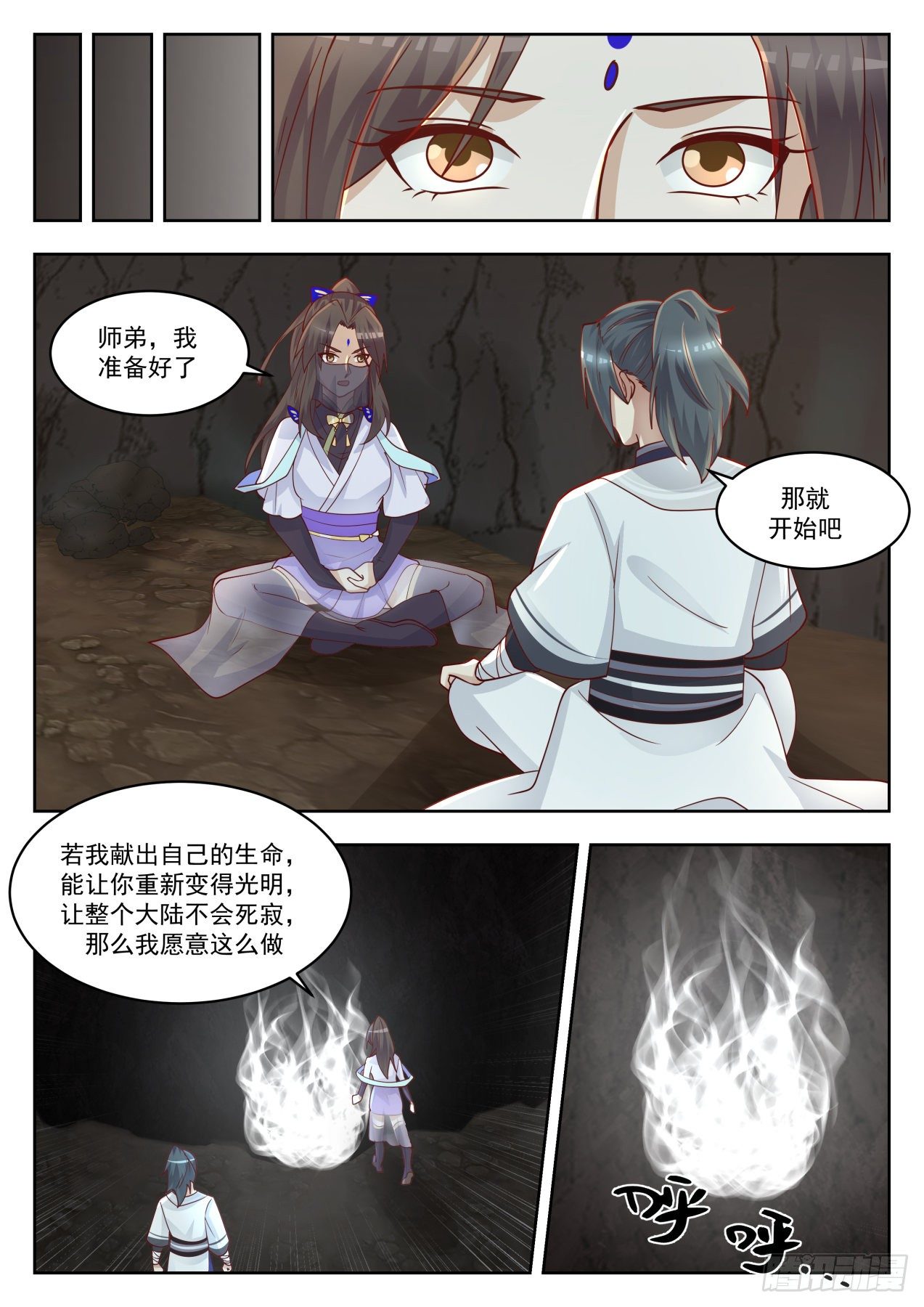 1372 地下深渊5