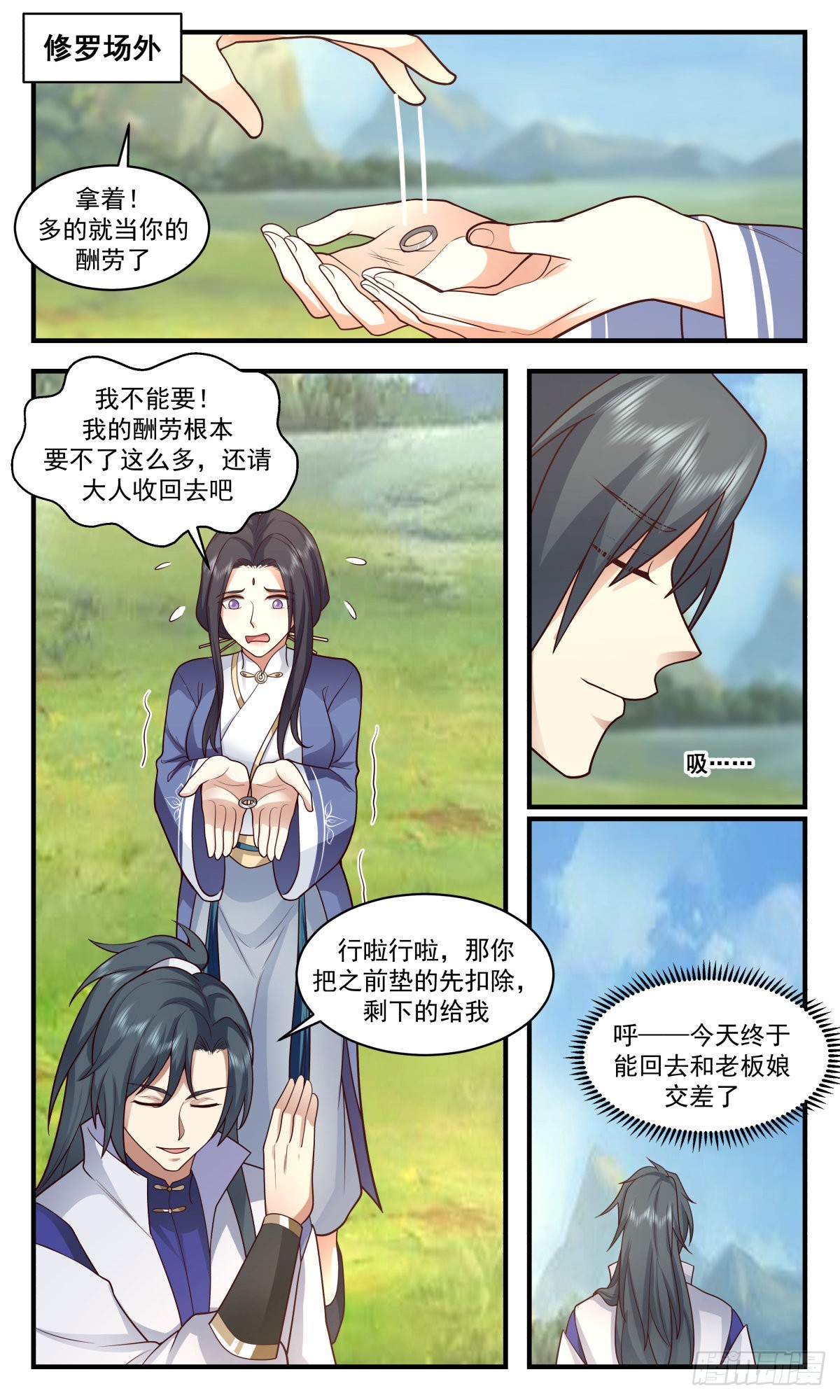 2629 第一栈篇-首战告捷8