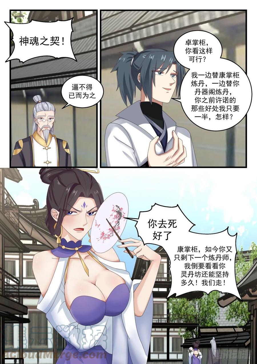 1594 挖墙脚10