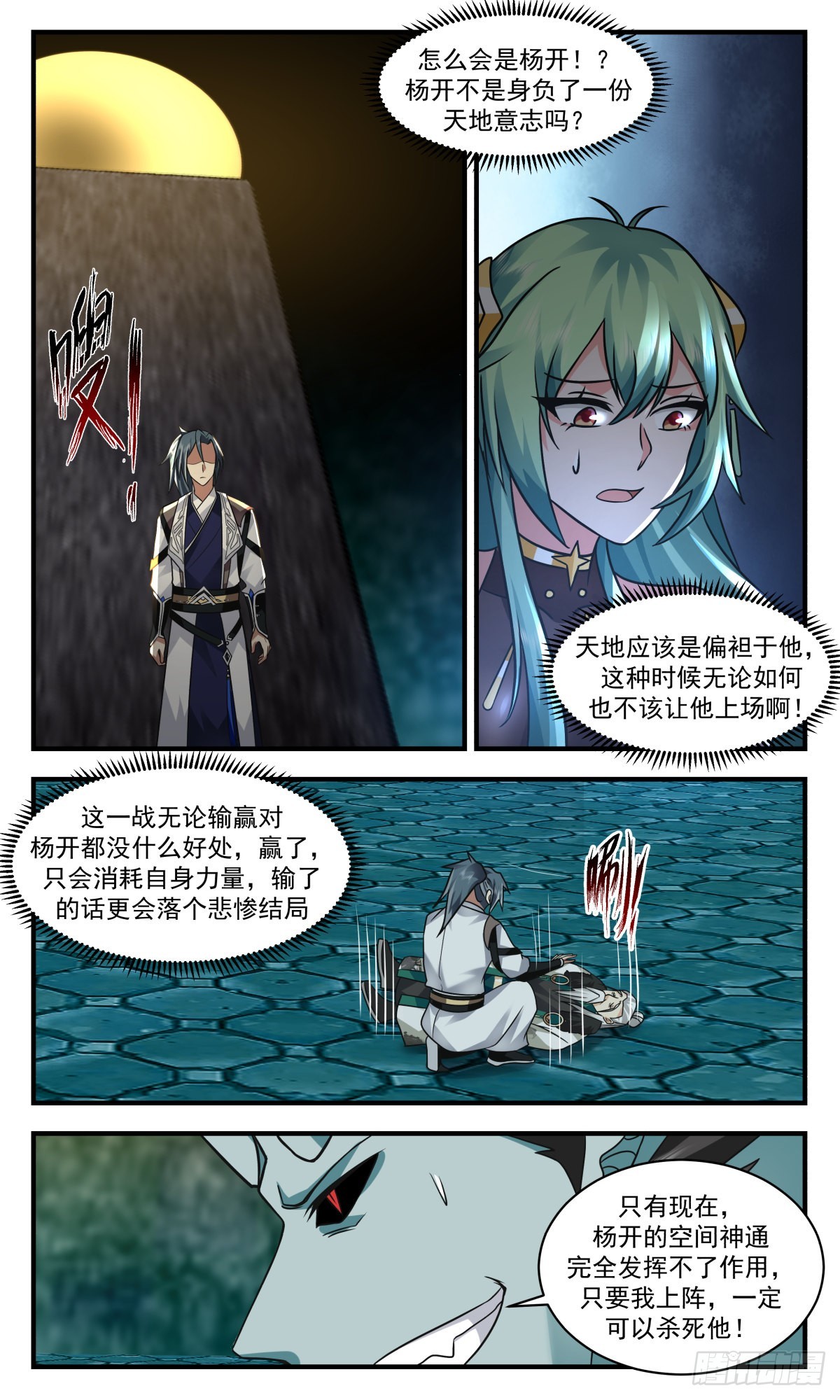 2556 人魔大战篇---生死决战7
