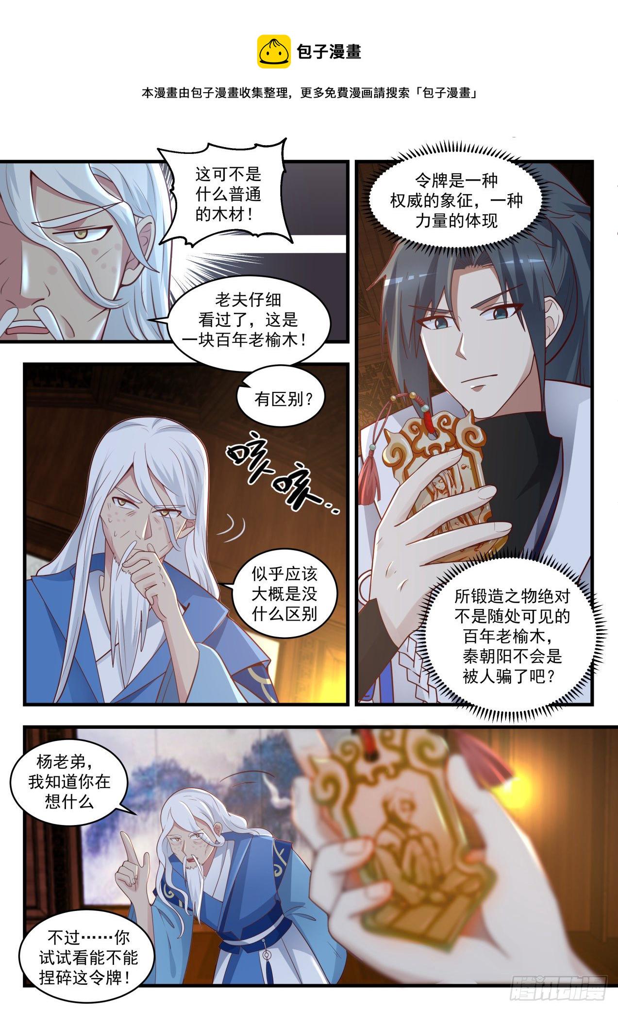 1711 玉女乞丐令7