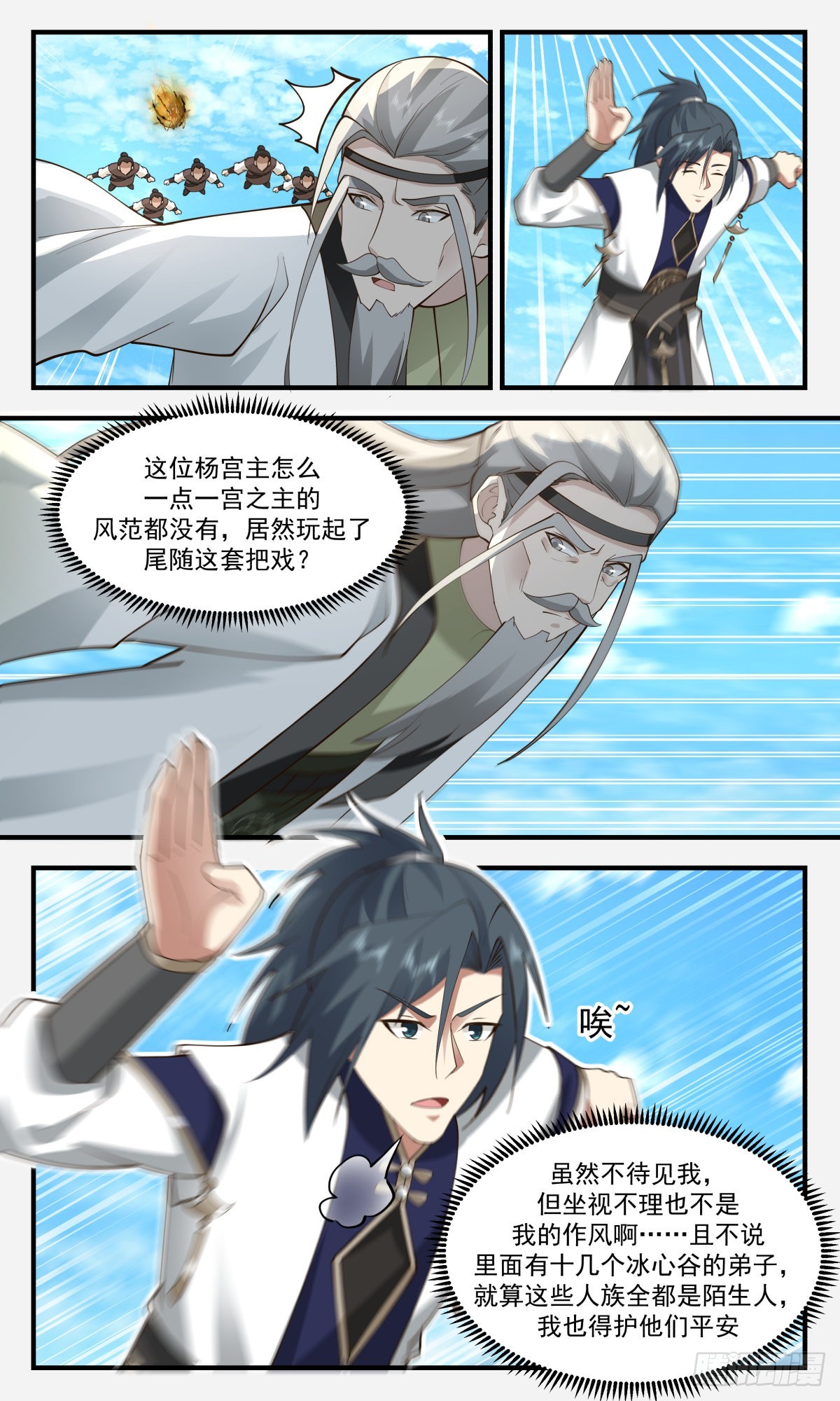 2467 人魔大战篇---指路明灯7