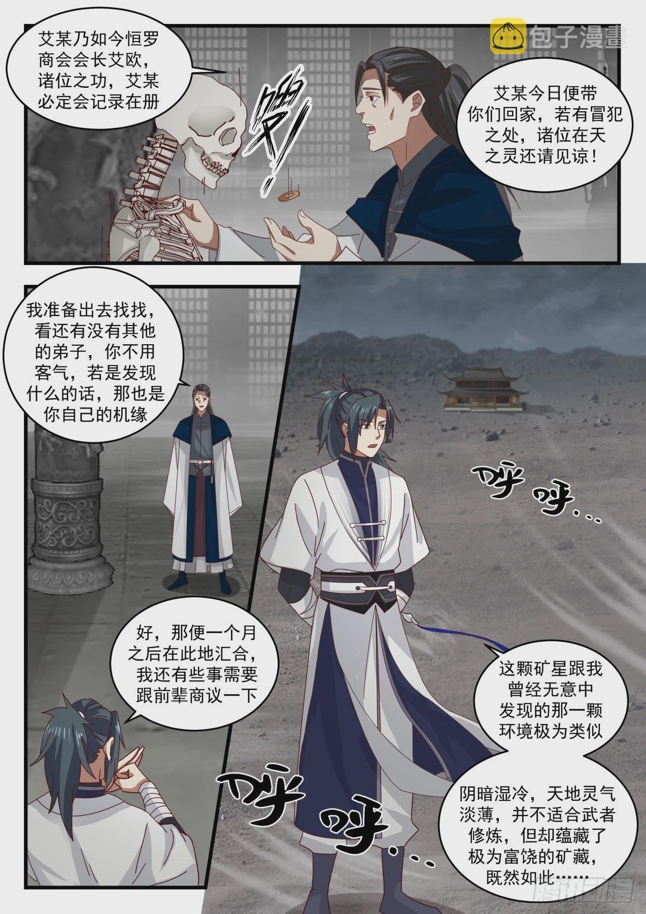 1549 暗星8
