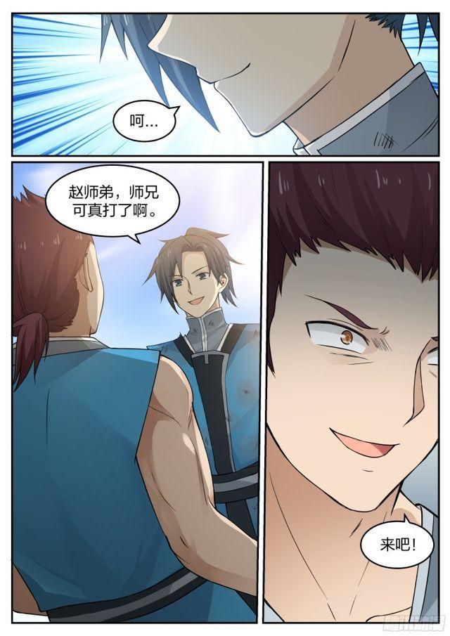 24 我让你三招15