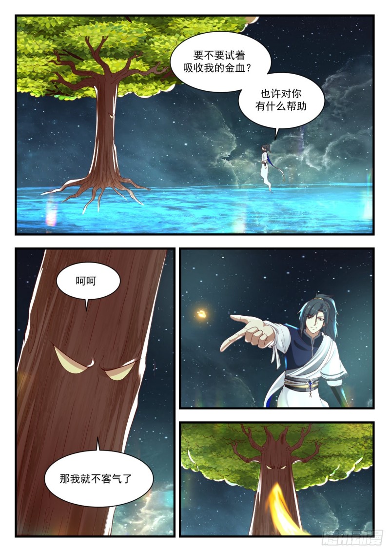 1007 我醒了9