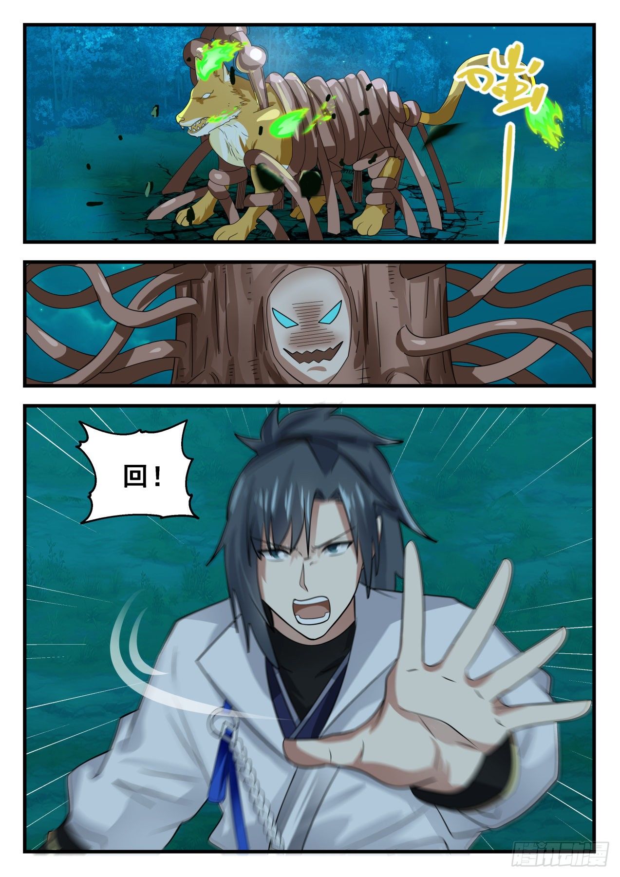 1638 克星8