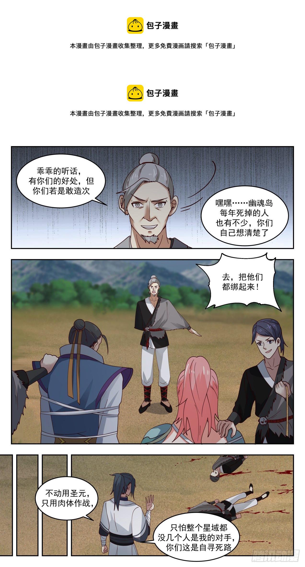 1434 幽魂岛7