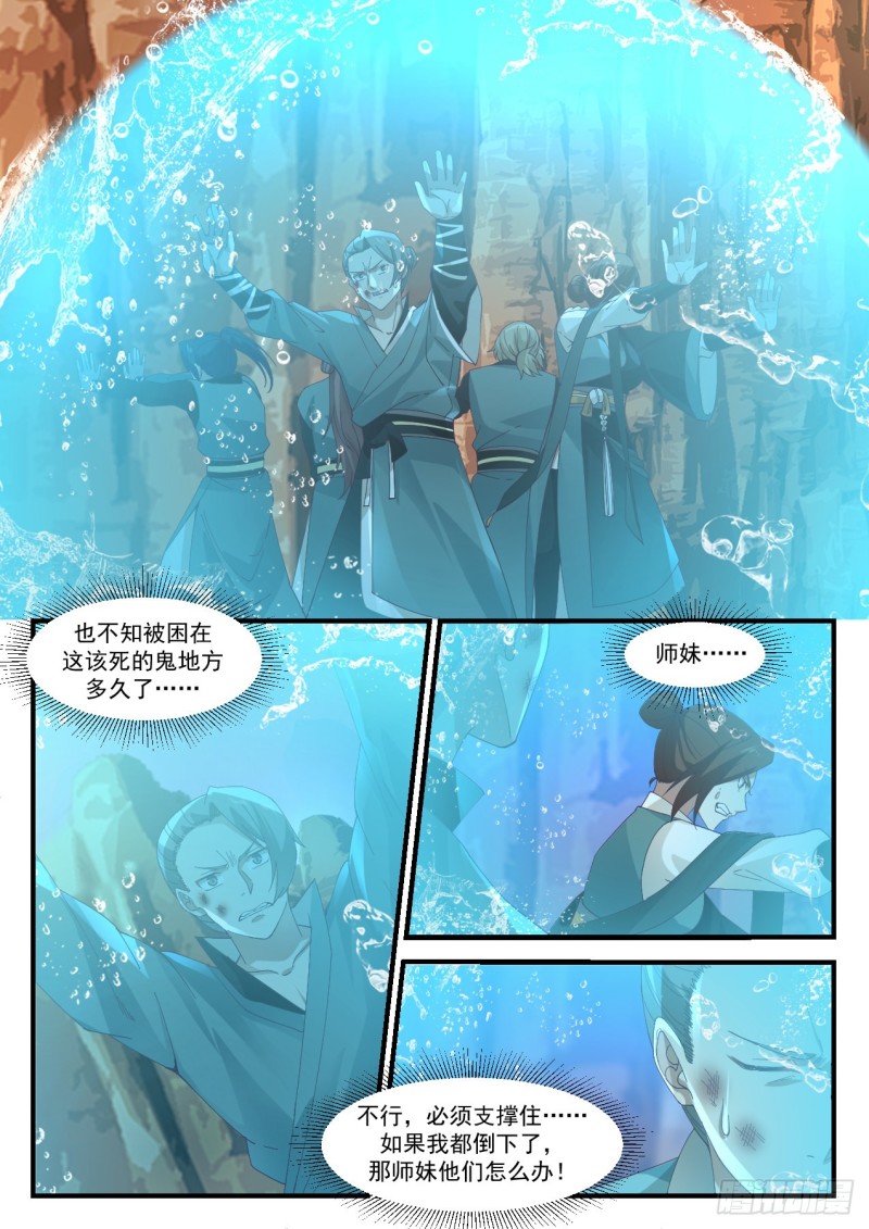 1117 魏古昌求救9