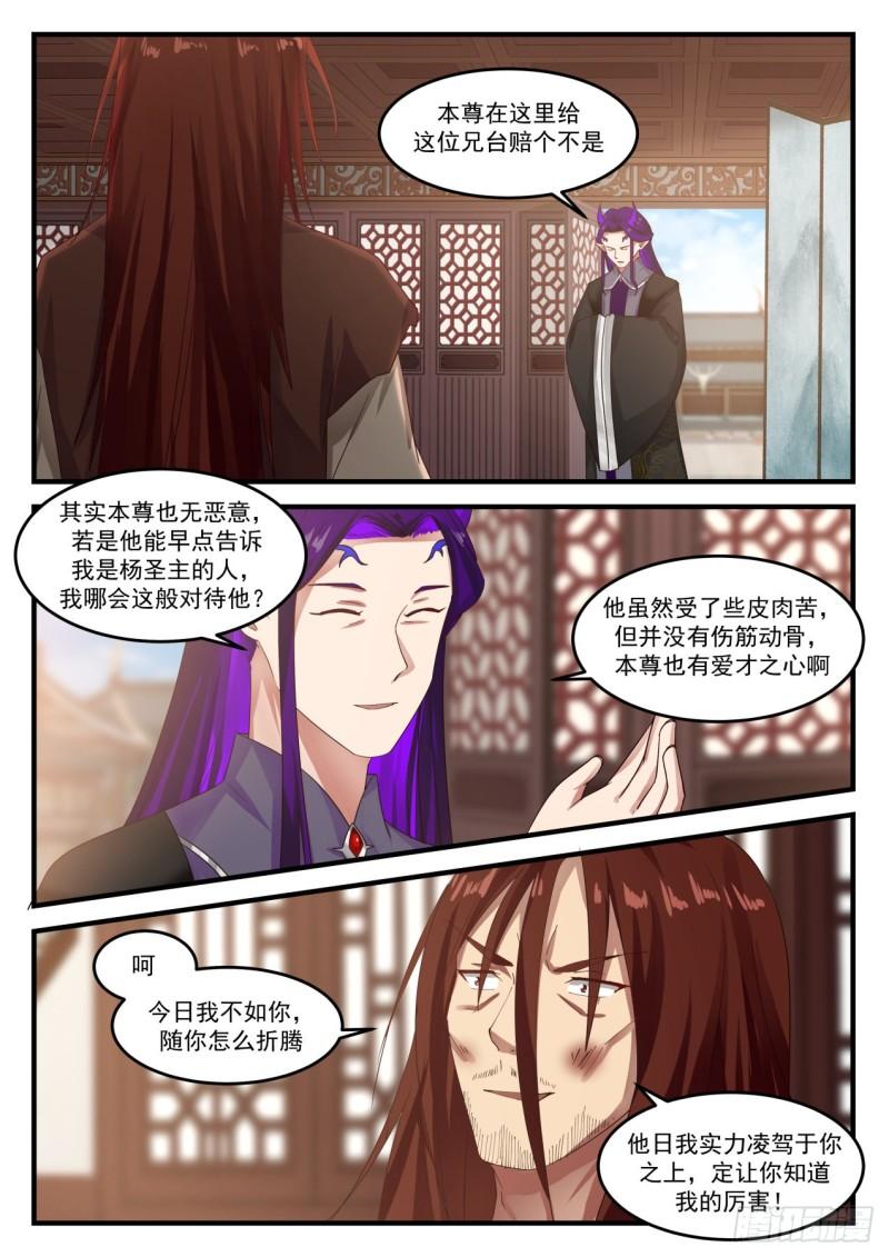 824 他是我的人！10