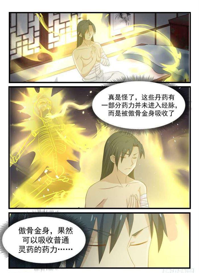 61 感悟2