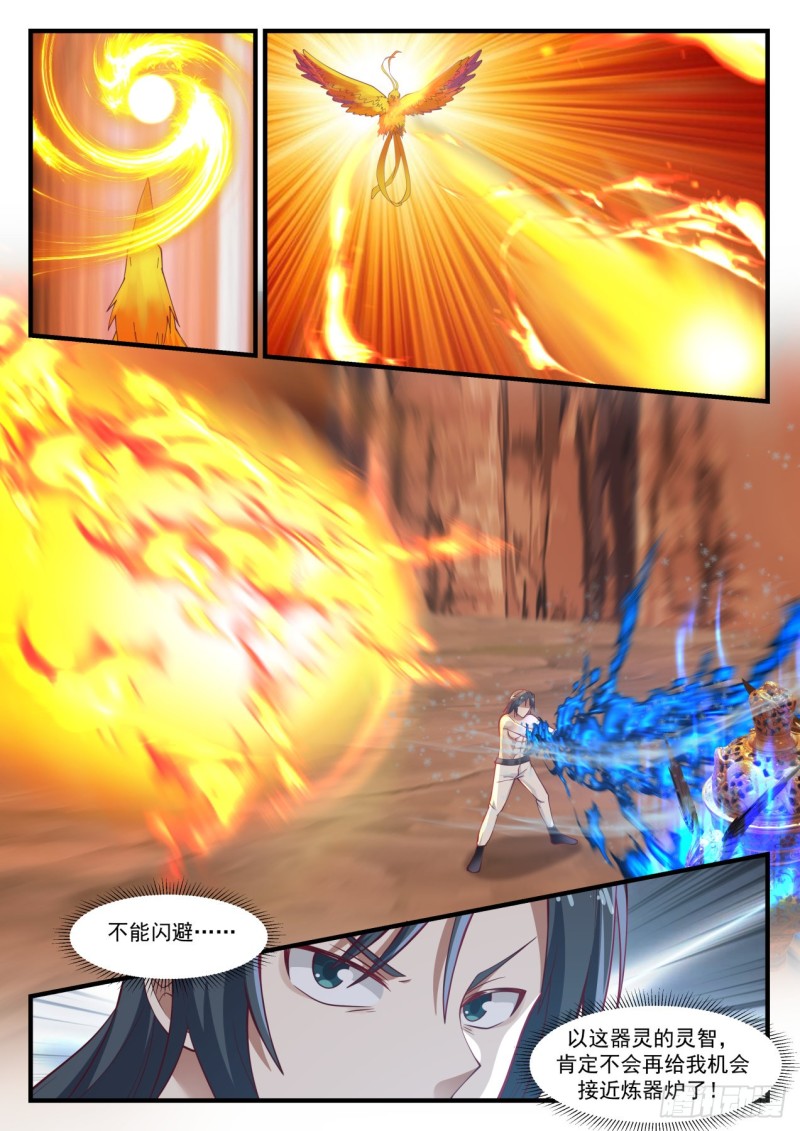 1148 釜底抽薪7