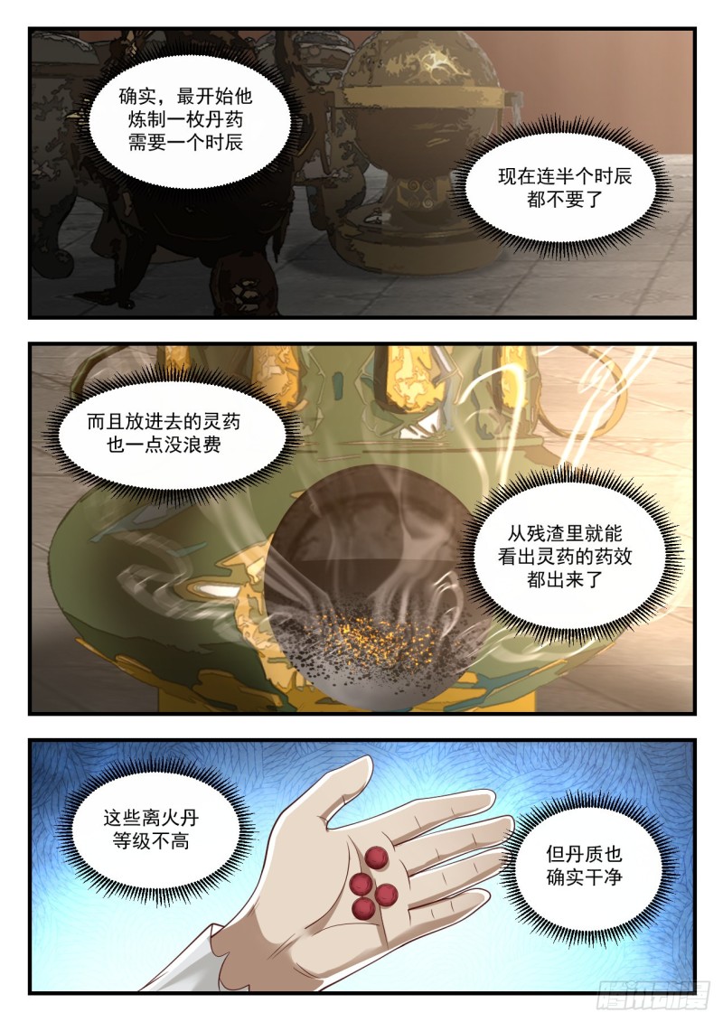 956 大不了拜你爲师！5