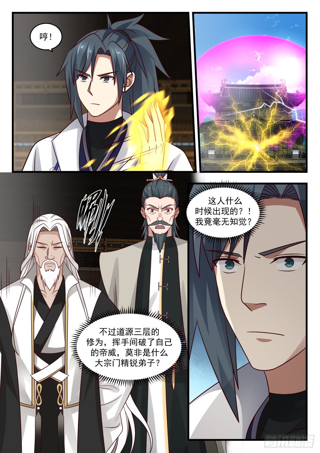 1832 寂虚岛篇-强大的茶楼之主2