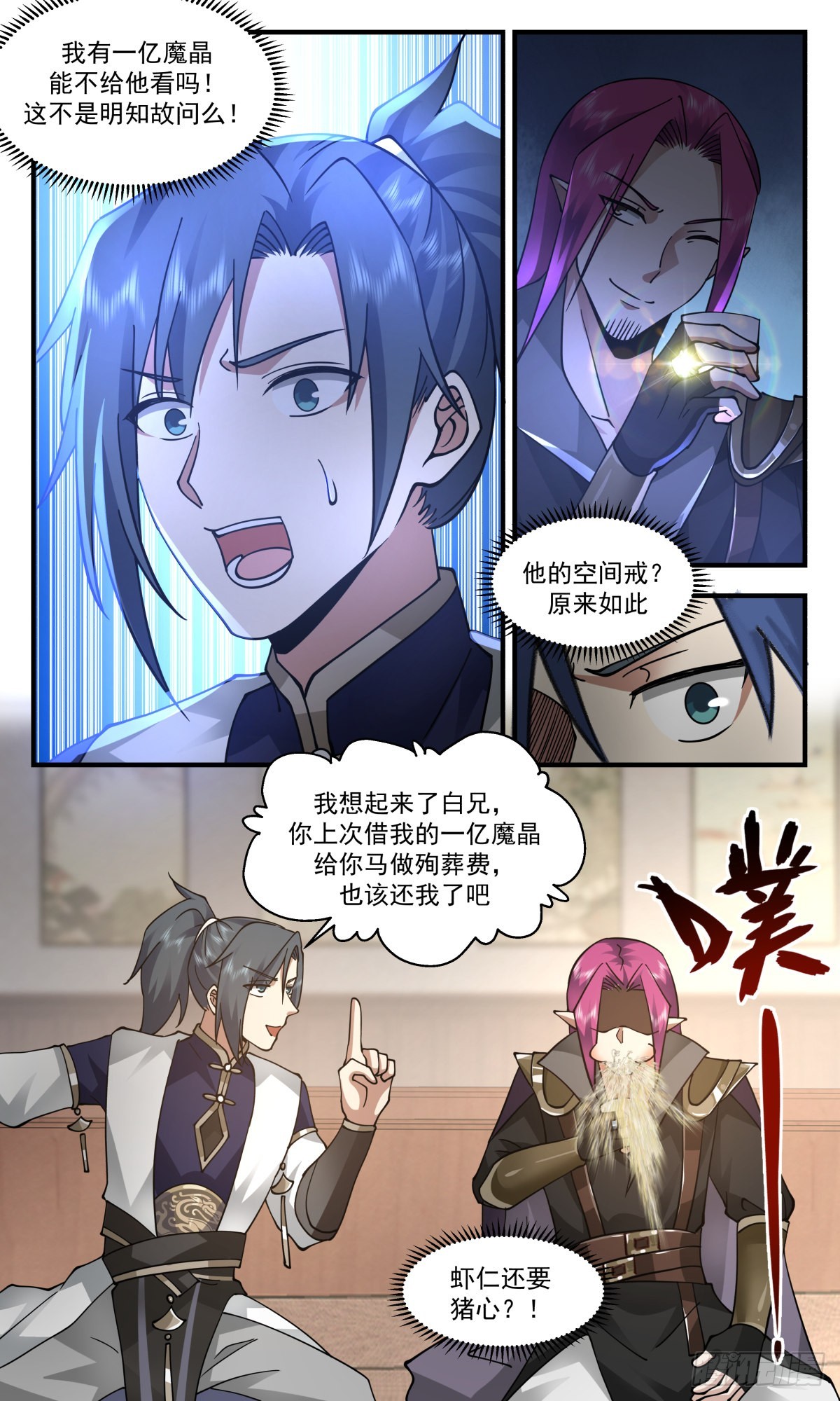 2381 人魔大战篇---还钱9