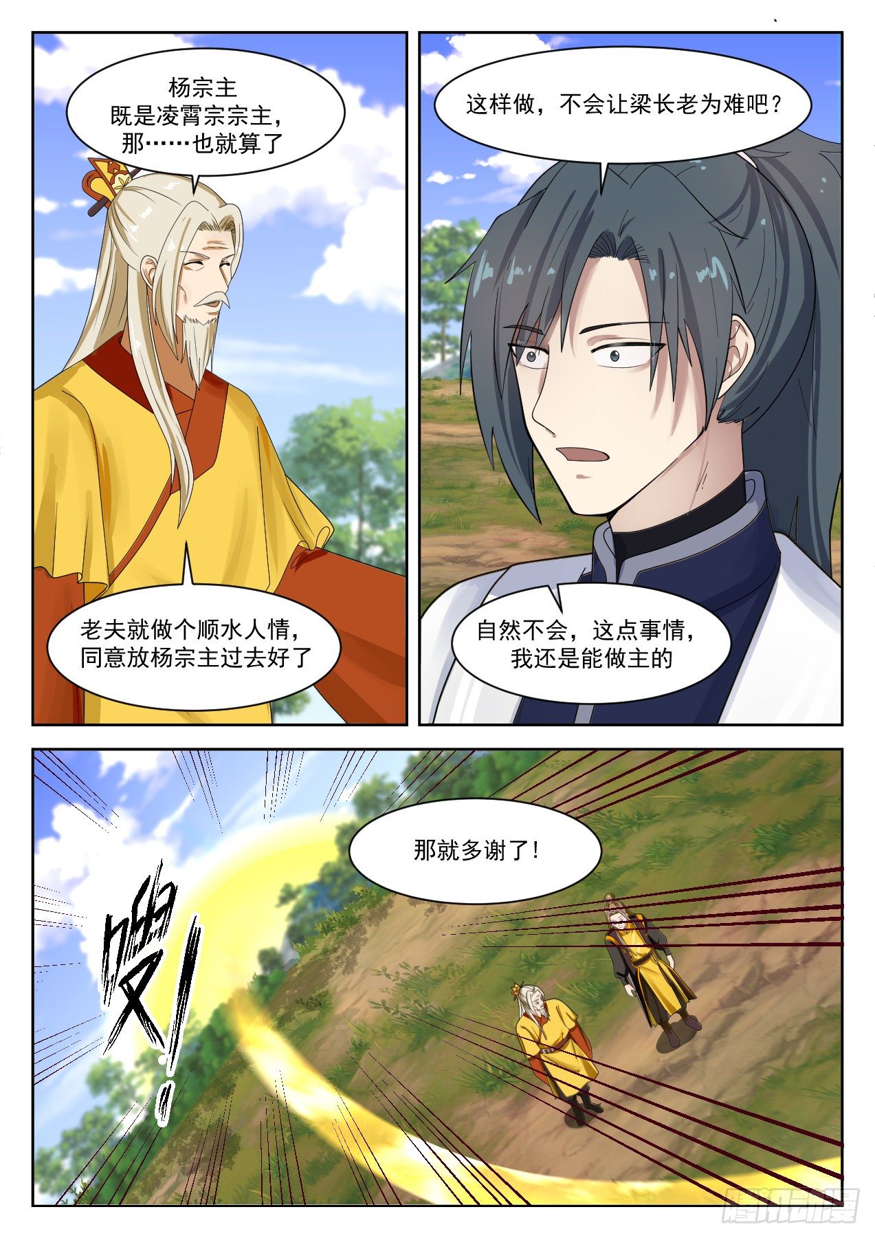 1340 联手破阵4